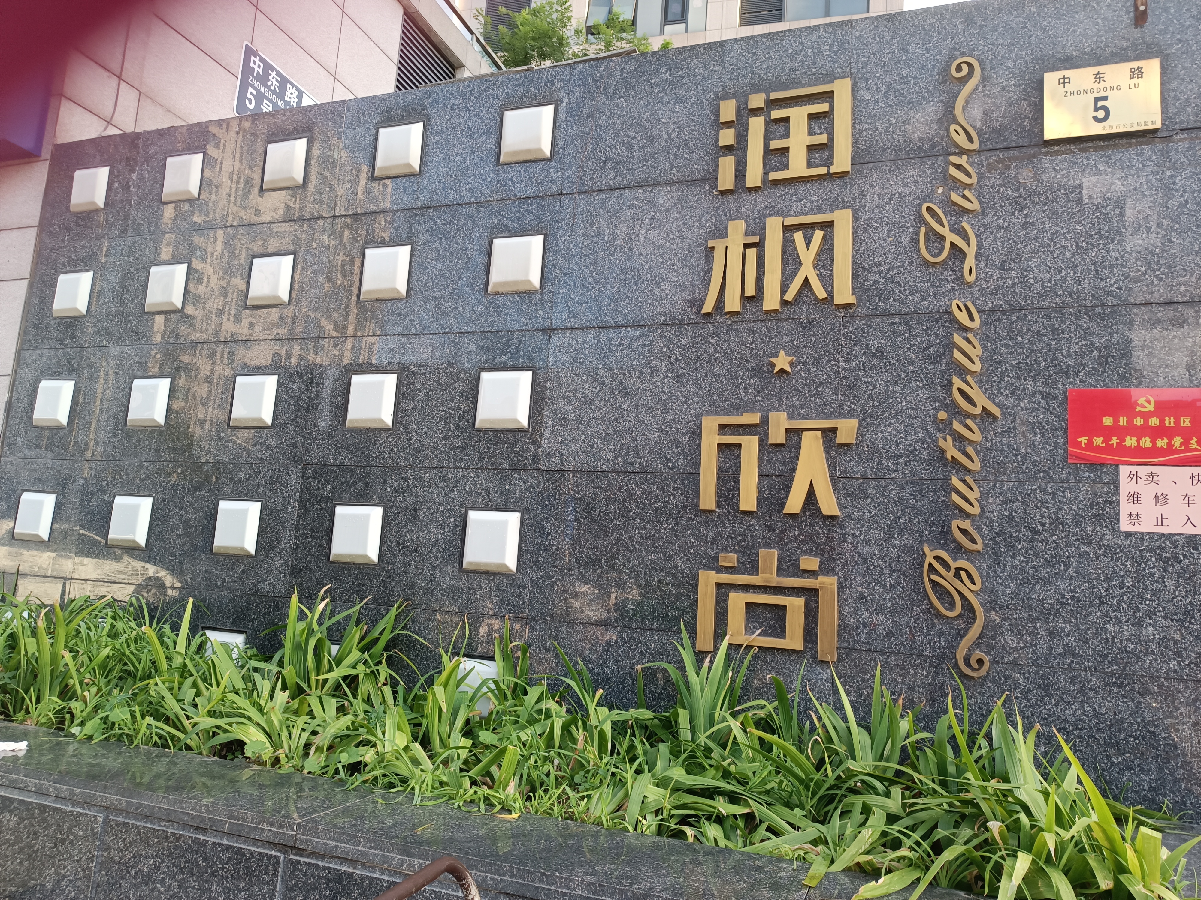 润枫欣尚 随时看房·