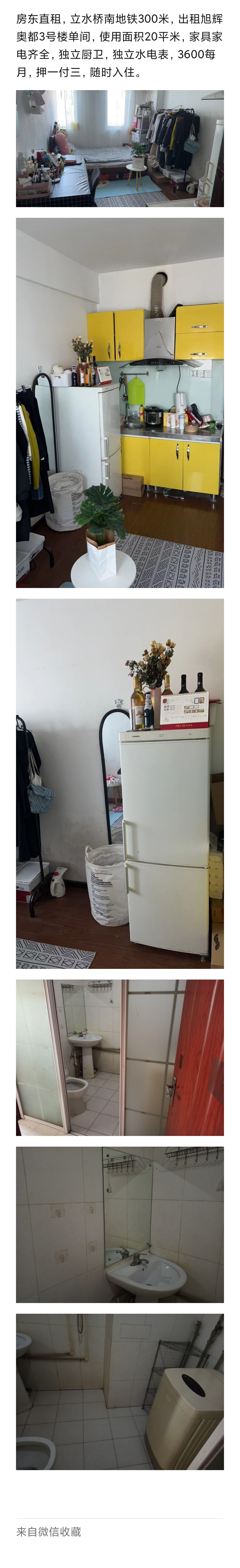 旭辉奥都 随时看房·