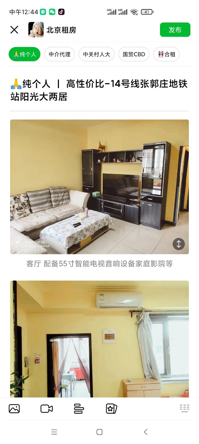 张郭庄小区 2居室 3500元/月