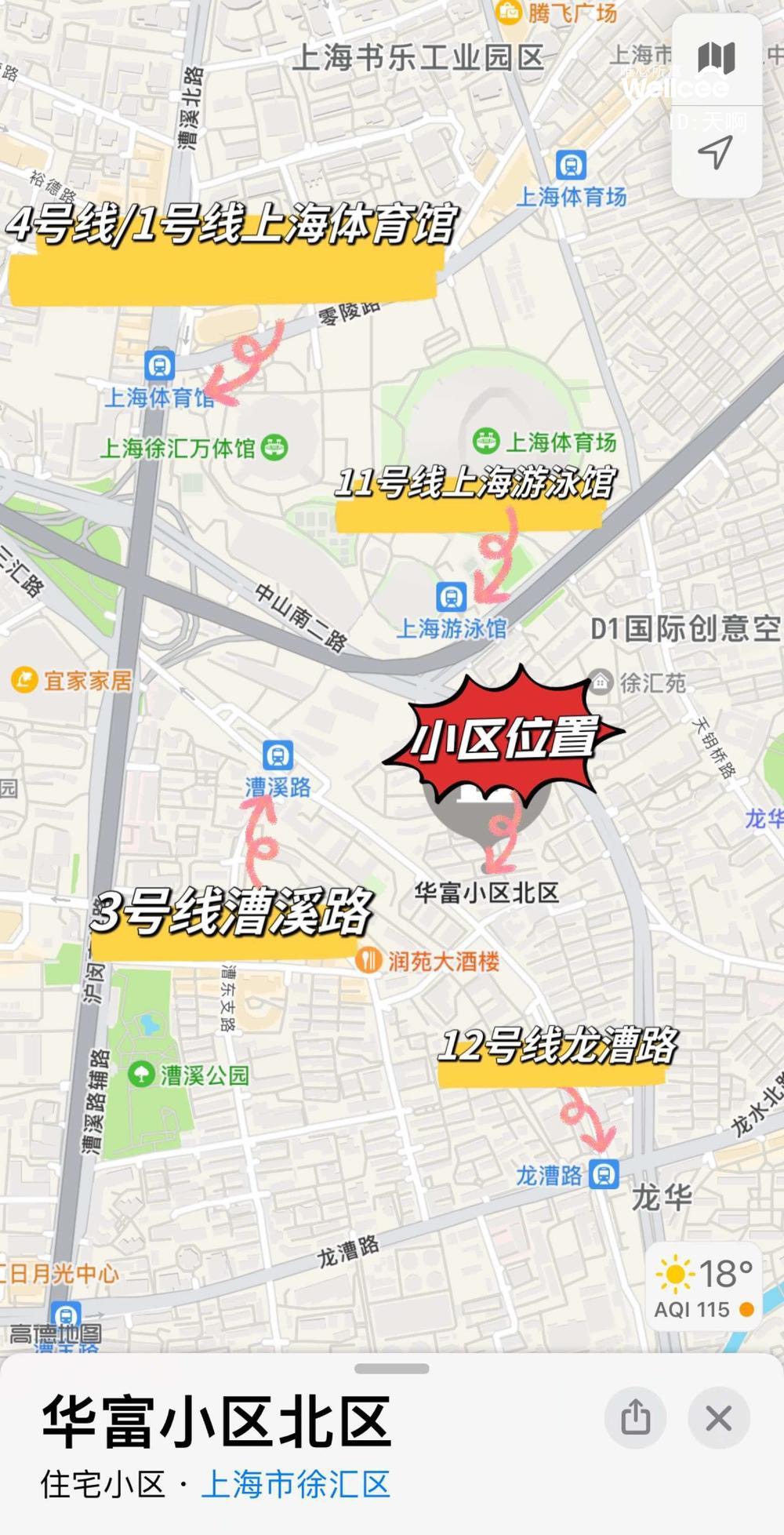 华富小区 随时看房·