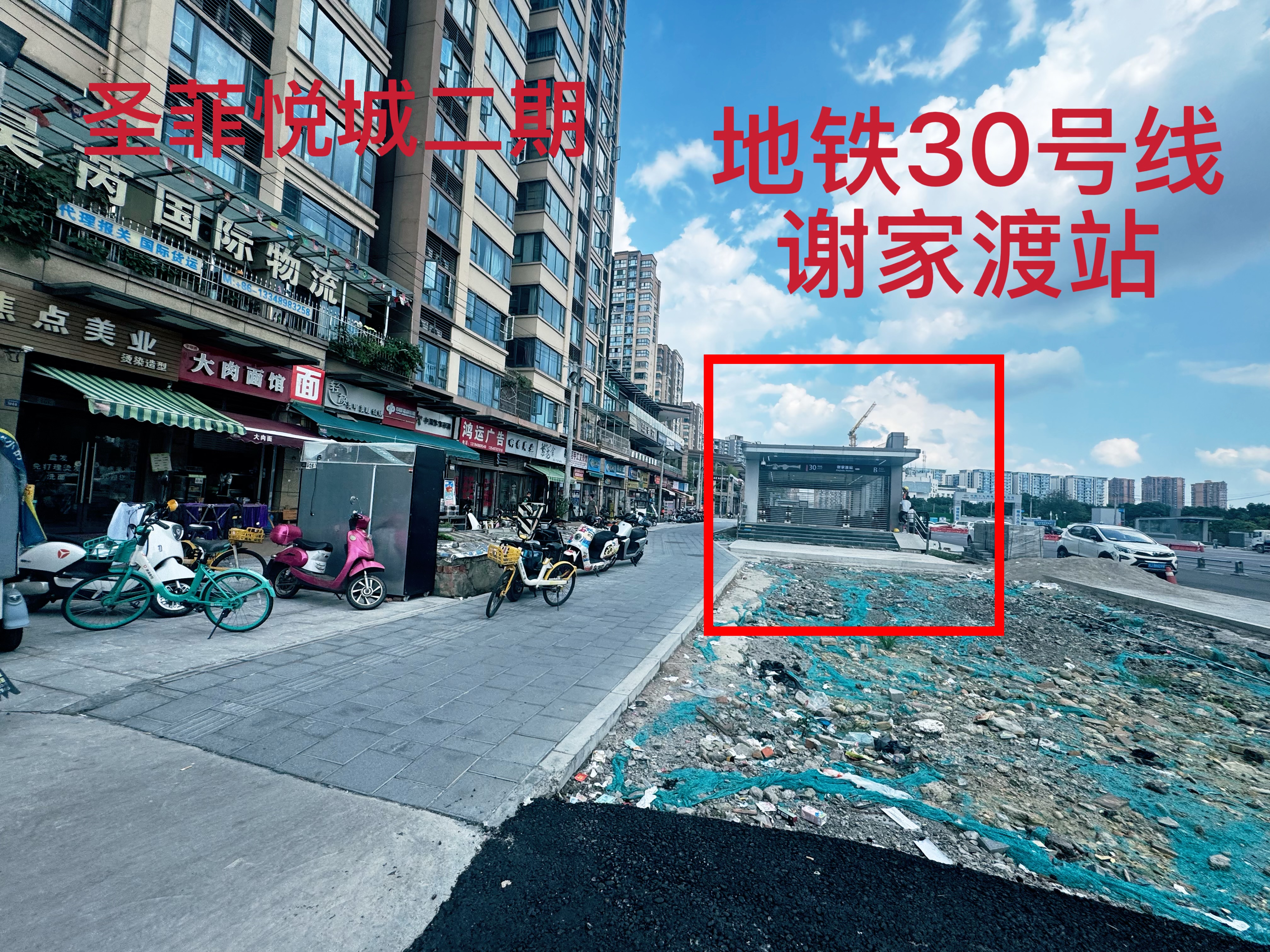 蓝光圣菲悦城二期 随时看房·