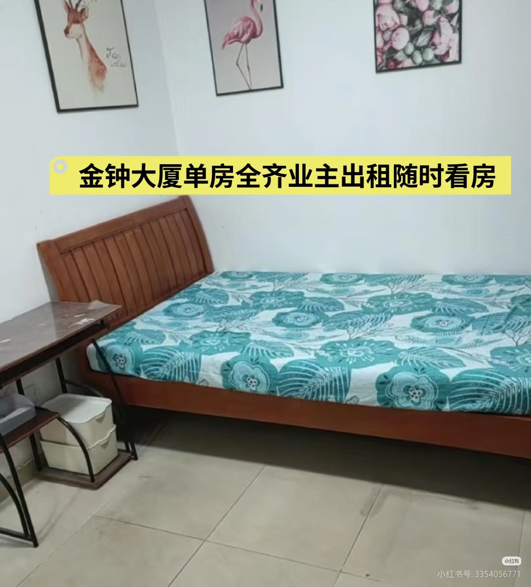 金钟大厦 1居室 3500元/月