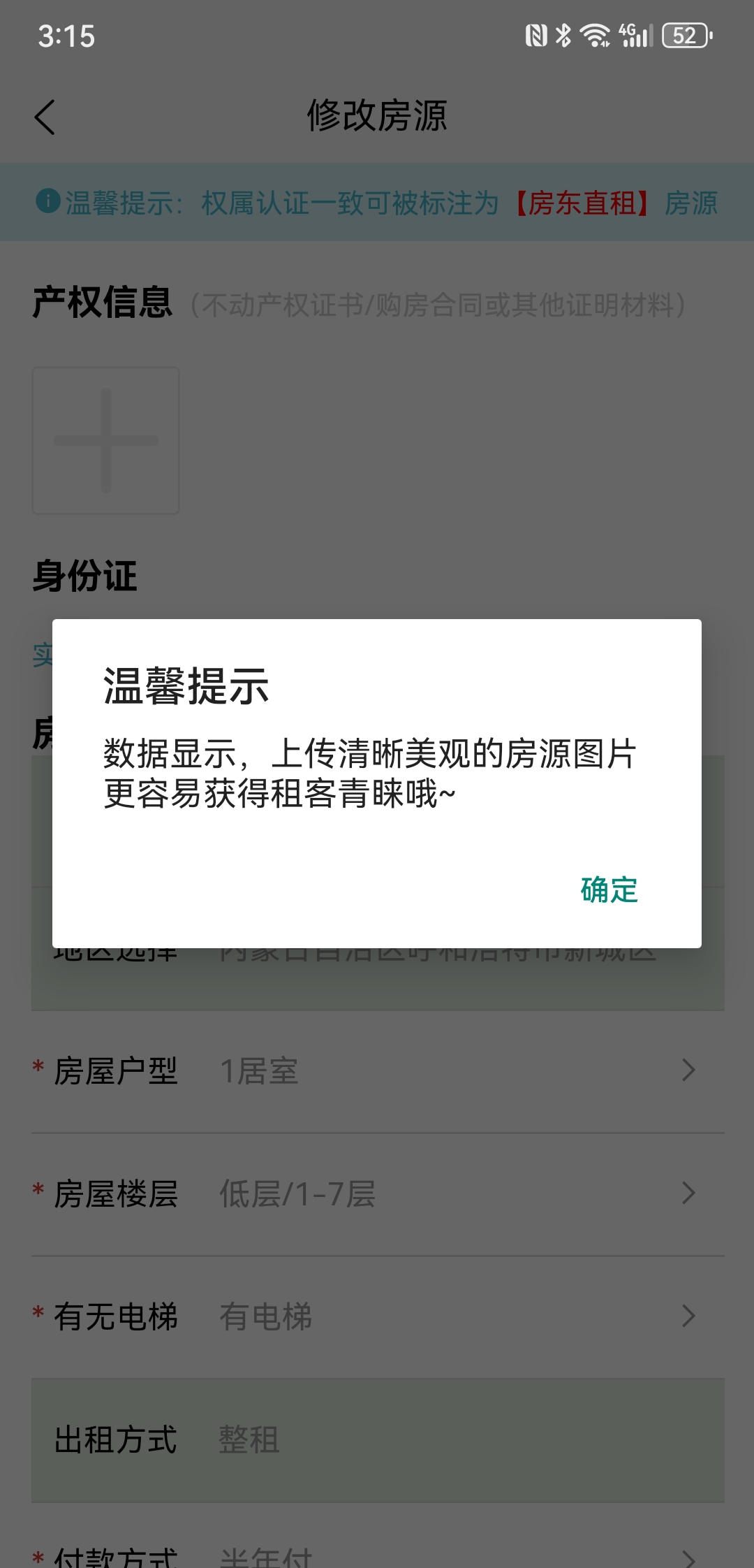 测试回解锁时序 1居室 108元/月
