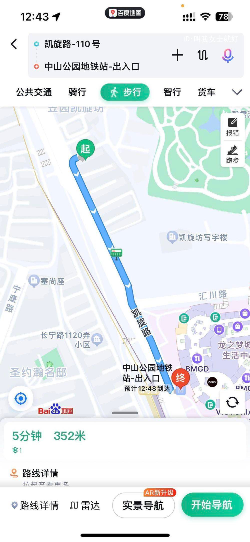 凯旋路呀110号 随时看房·