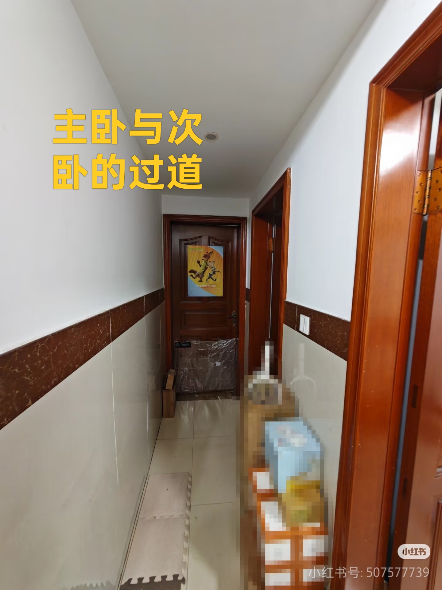 新风丽都北苑5幢 随时看房·