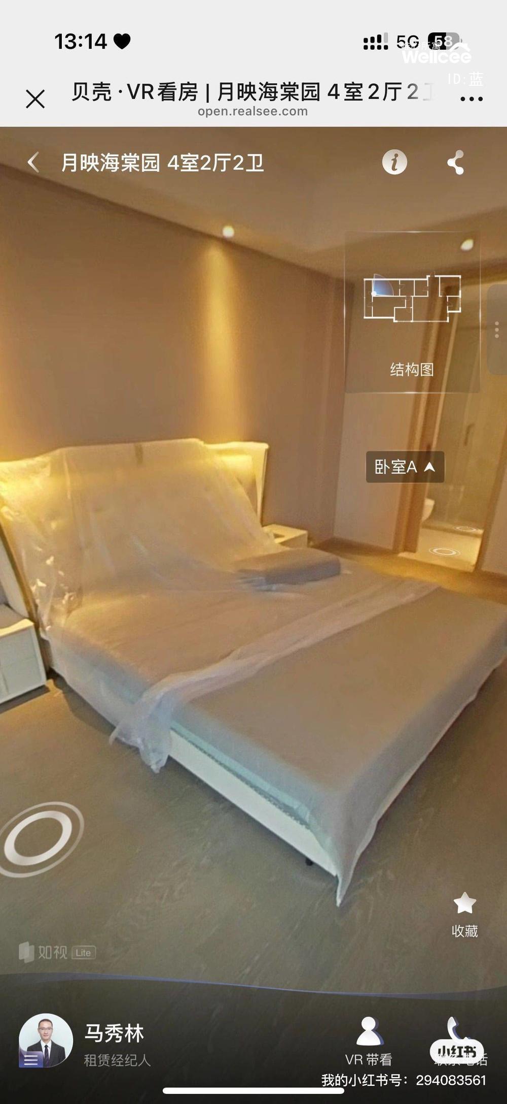 月映海棠园 随时看房·