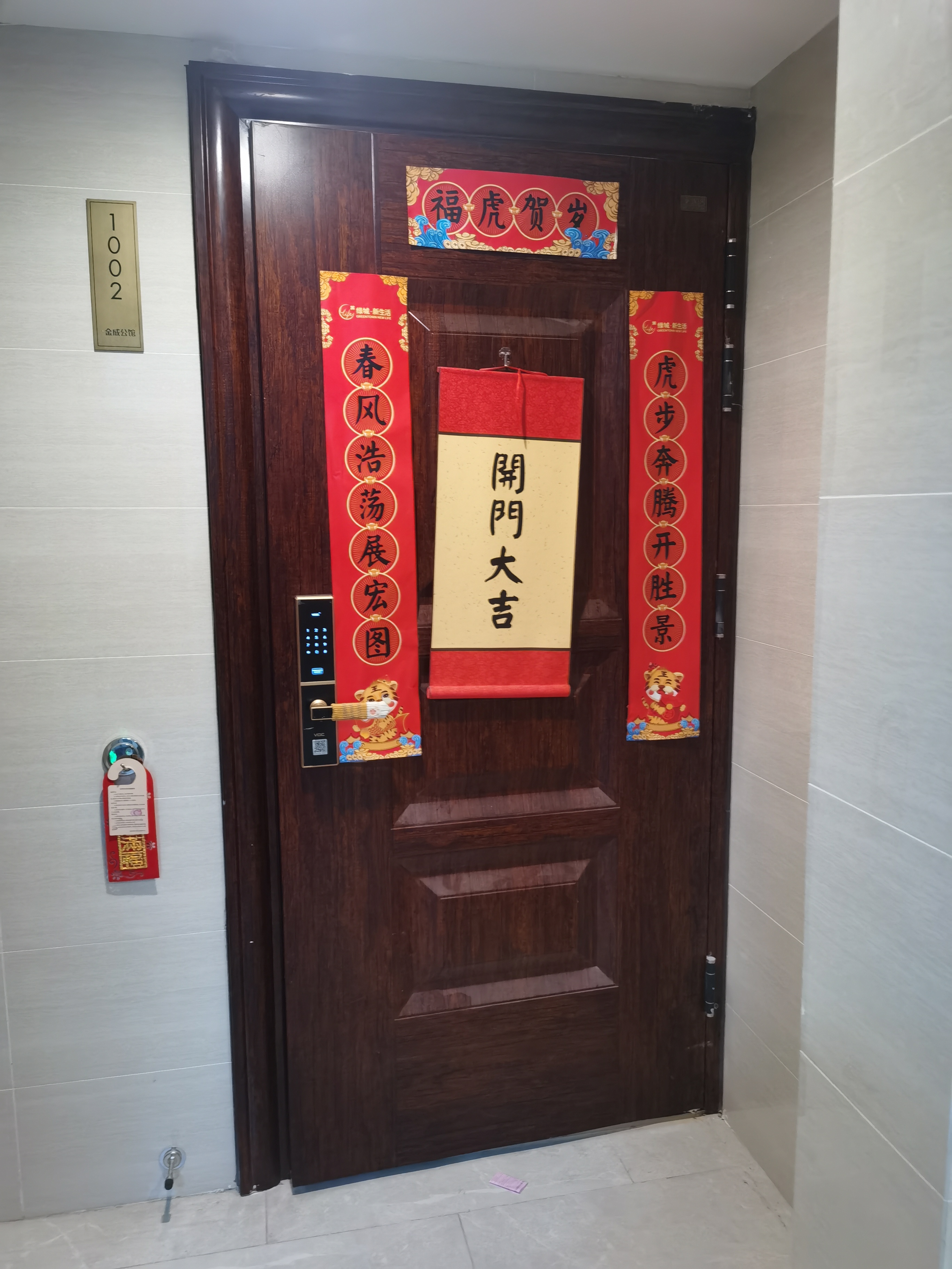 金隅金成府 随时看房·