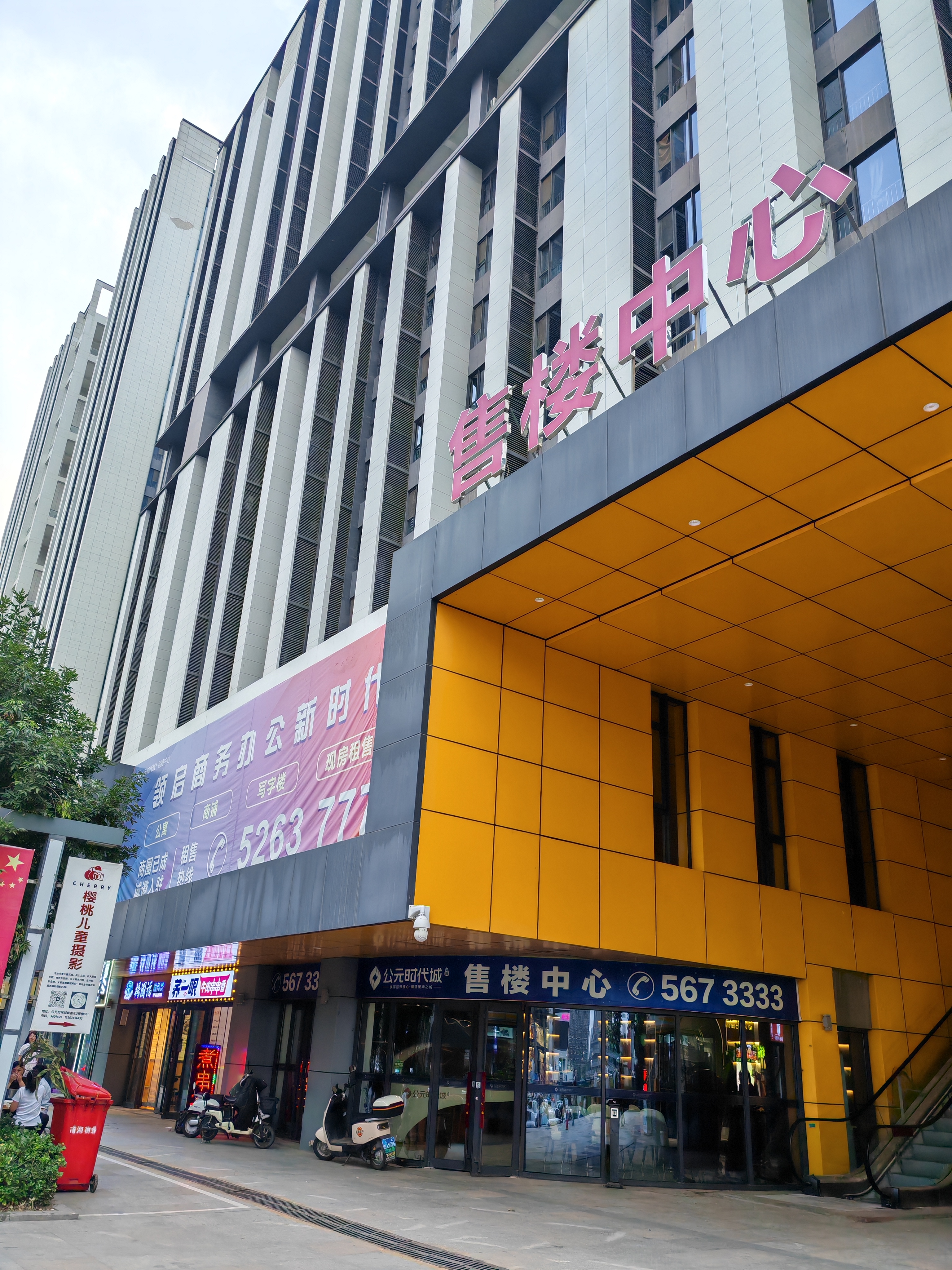 公园时代城新都汇 随时看房·