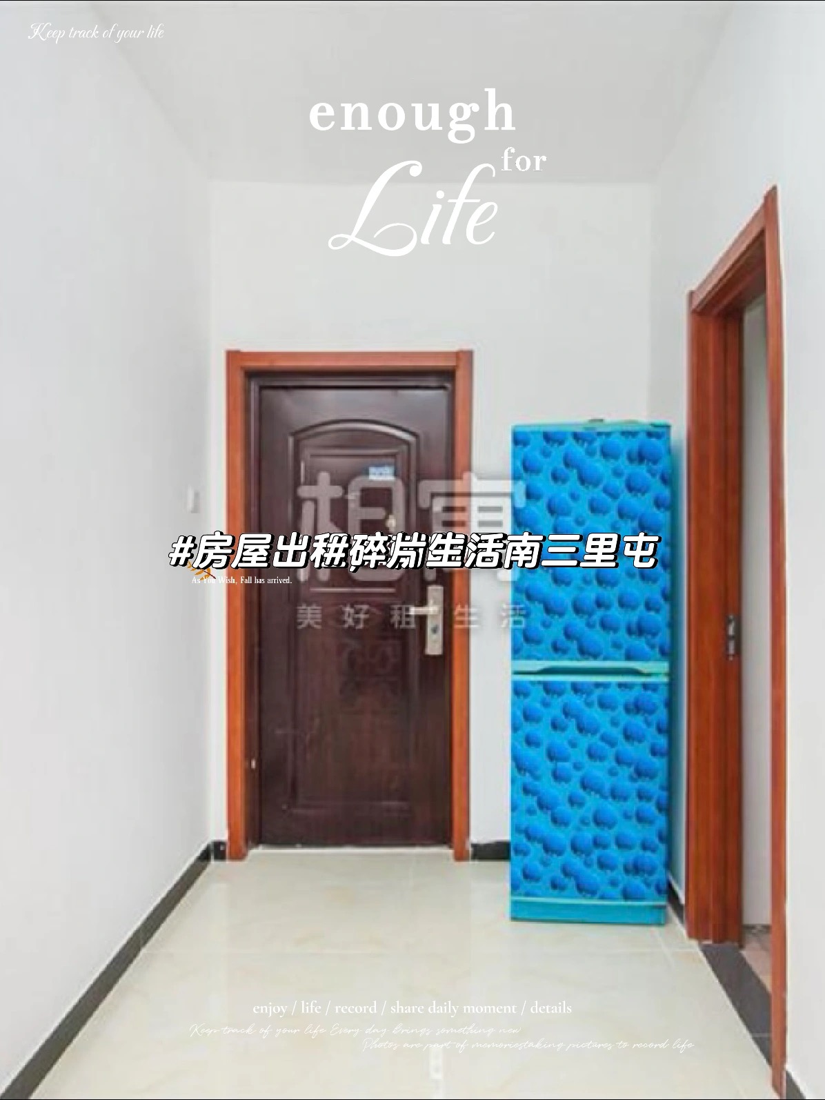 南三里屯 随时看房·