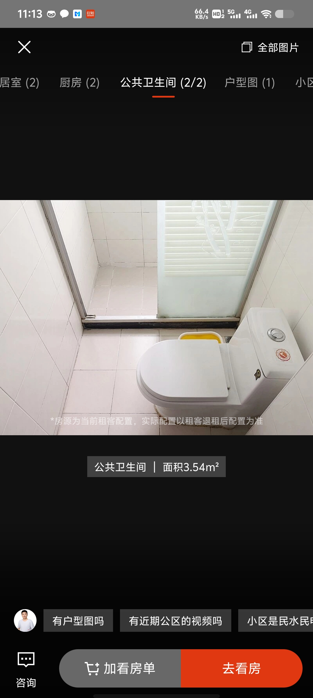 广中扩大小区 随时看房·