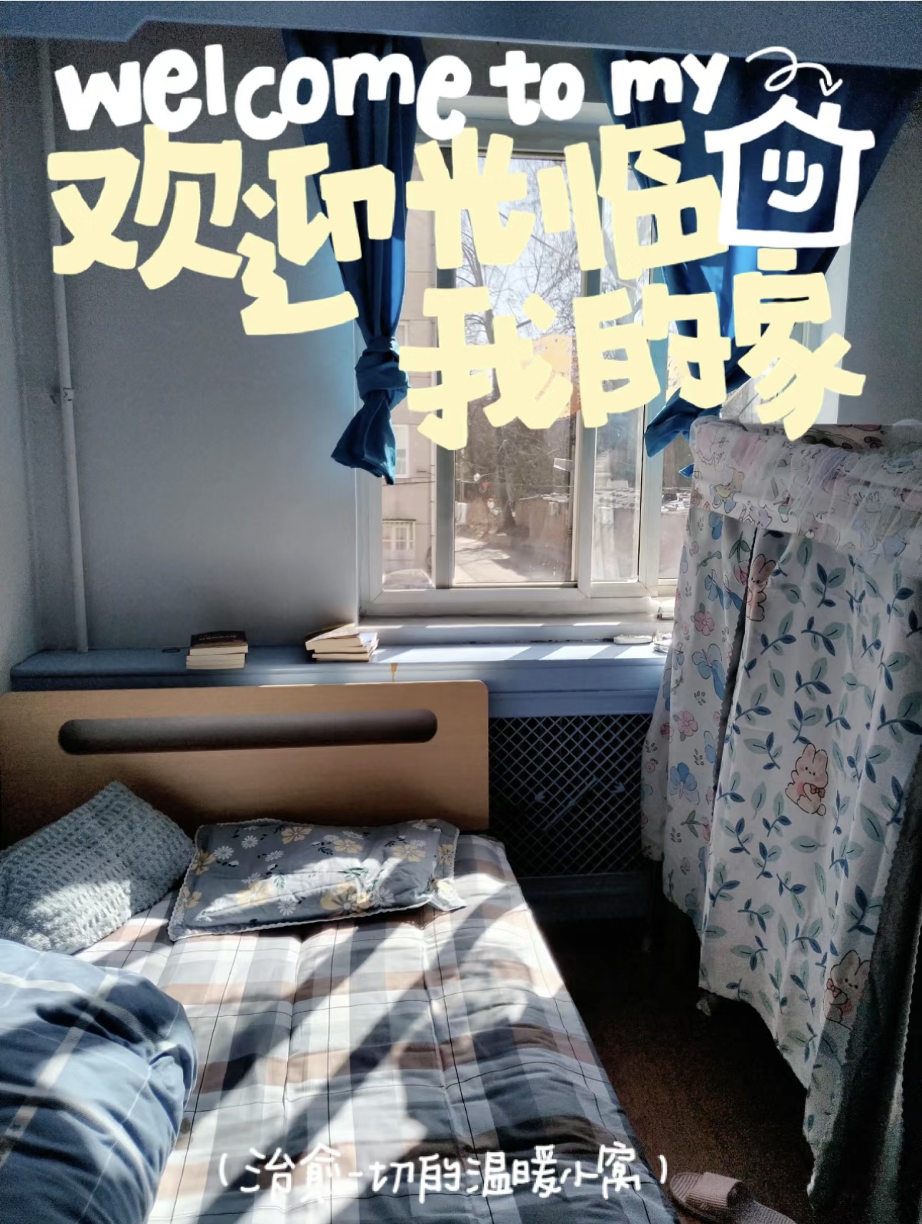 清华大学家属区 2居室 2700元/月