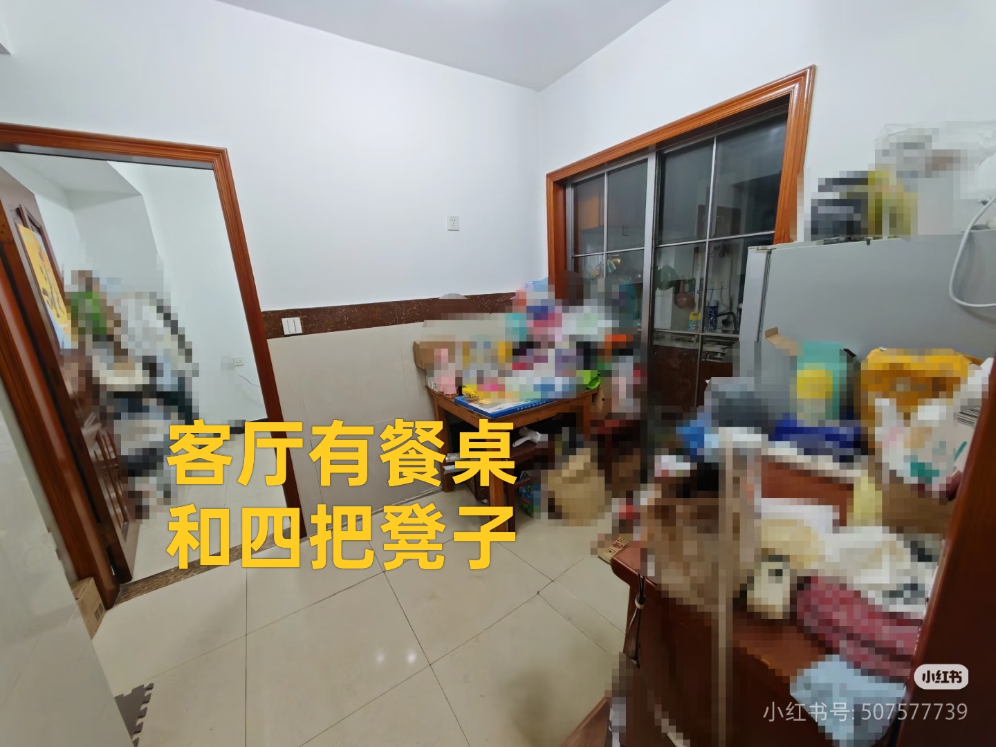 新风丽都北苑5幢 随时看房·