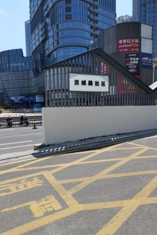 洪城路江拖宿舍 随时看房·