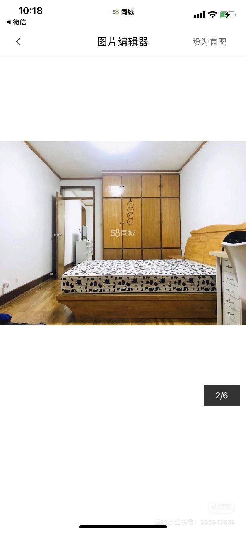 大华二村二街坊 随时看房·