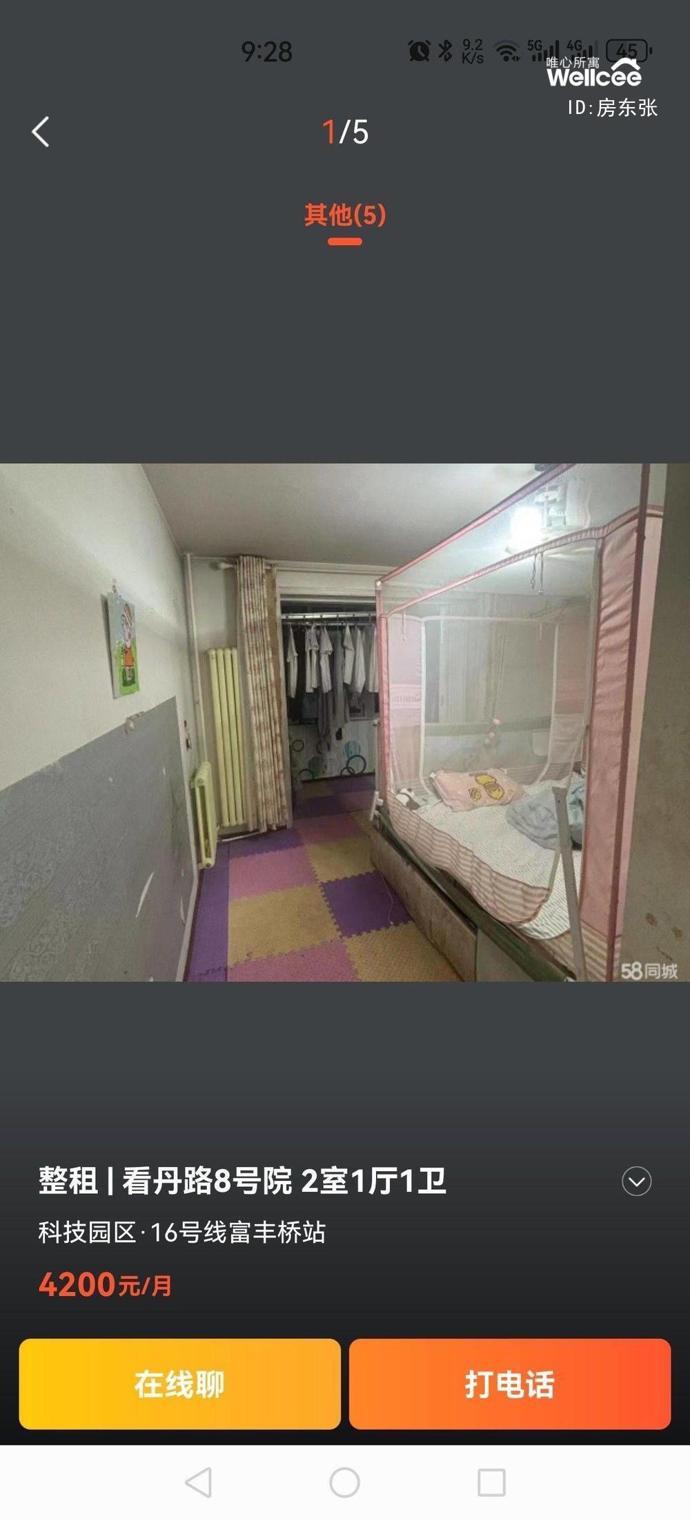 看丹路8号院 随时看房·