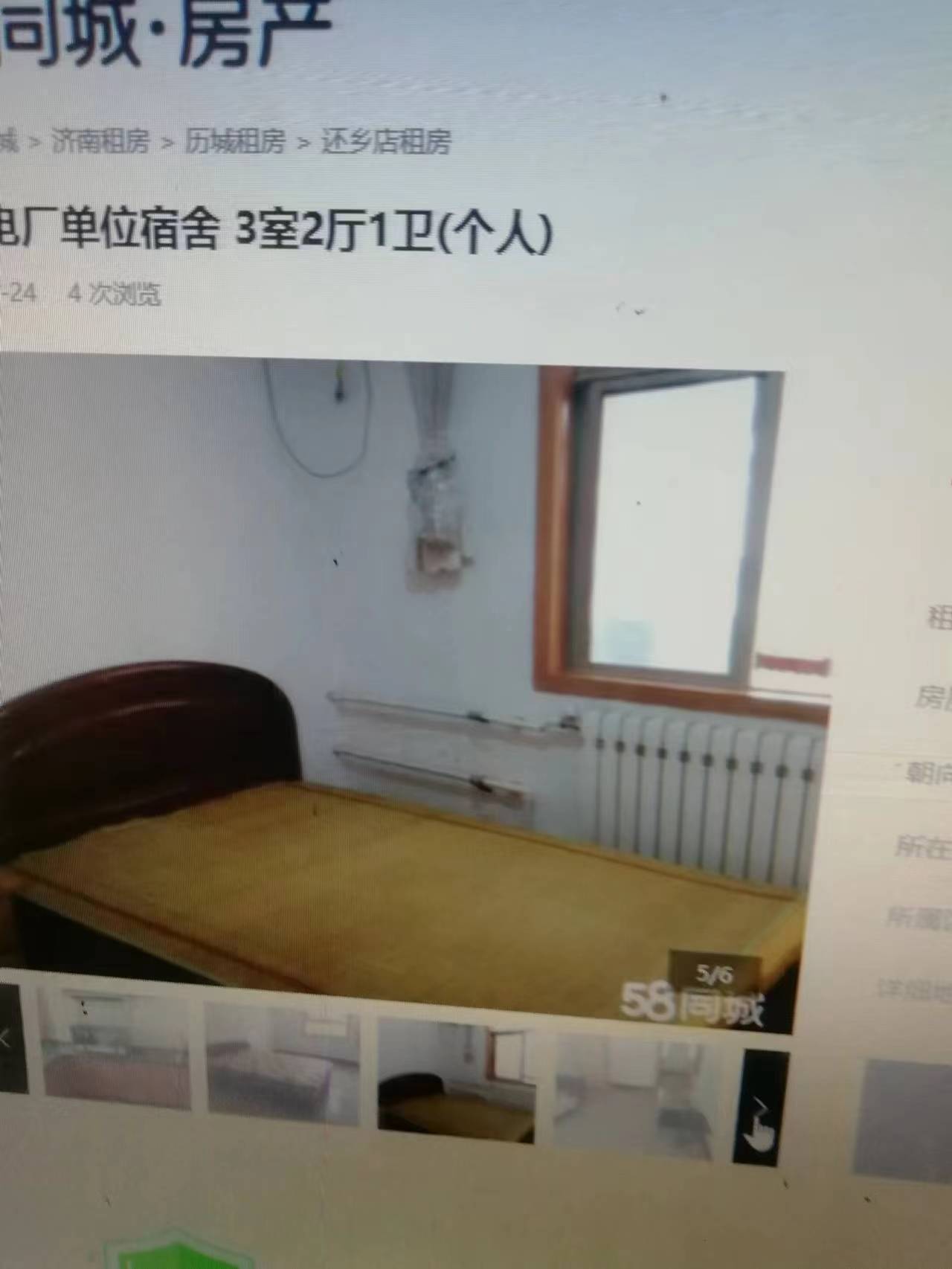 工业北路电厂五宿舍 随时看房·