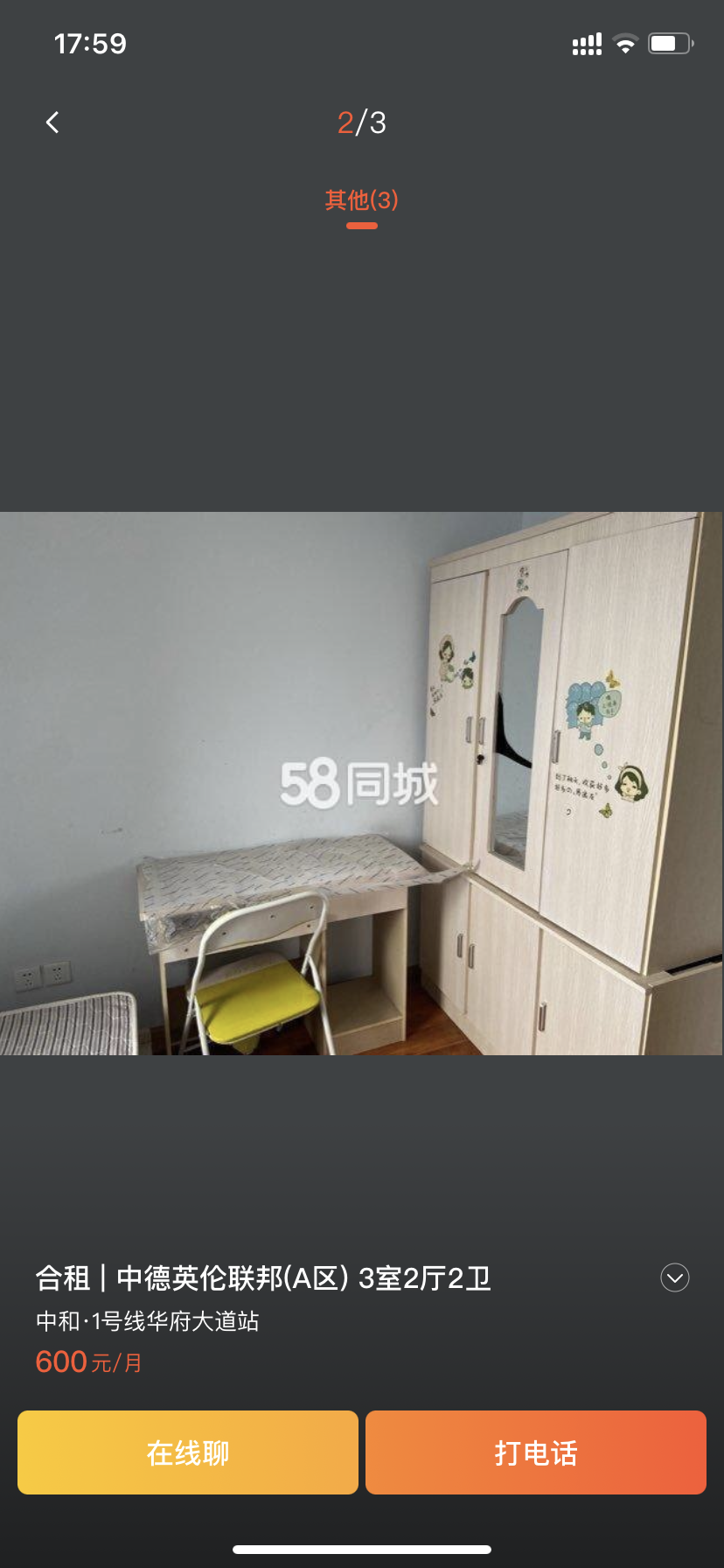 中德英伦联邦A区 随时看房·