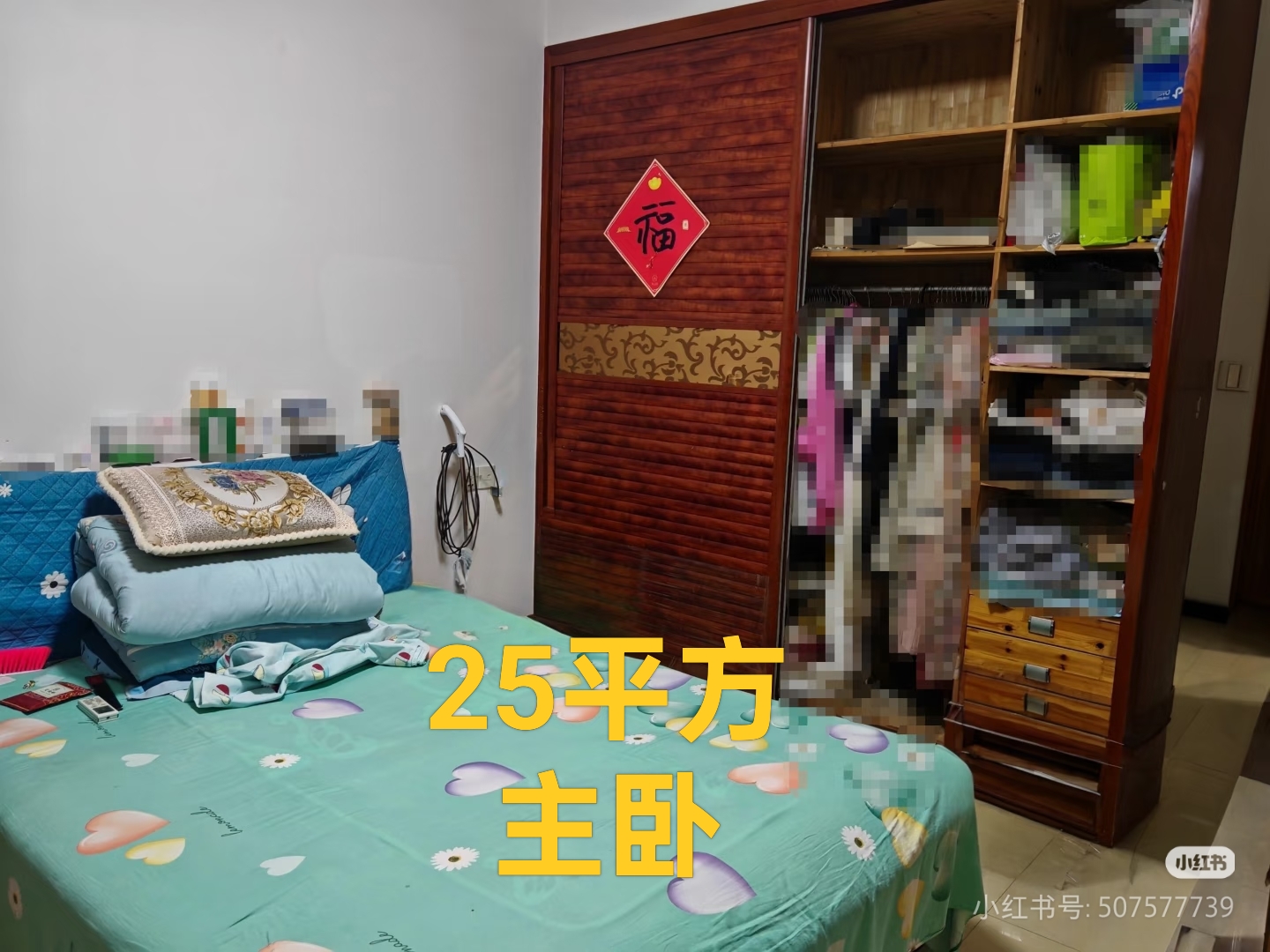 新风丽都北苑5幢 随时看房·