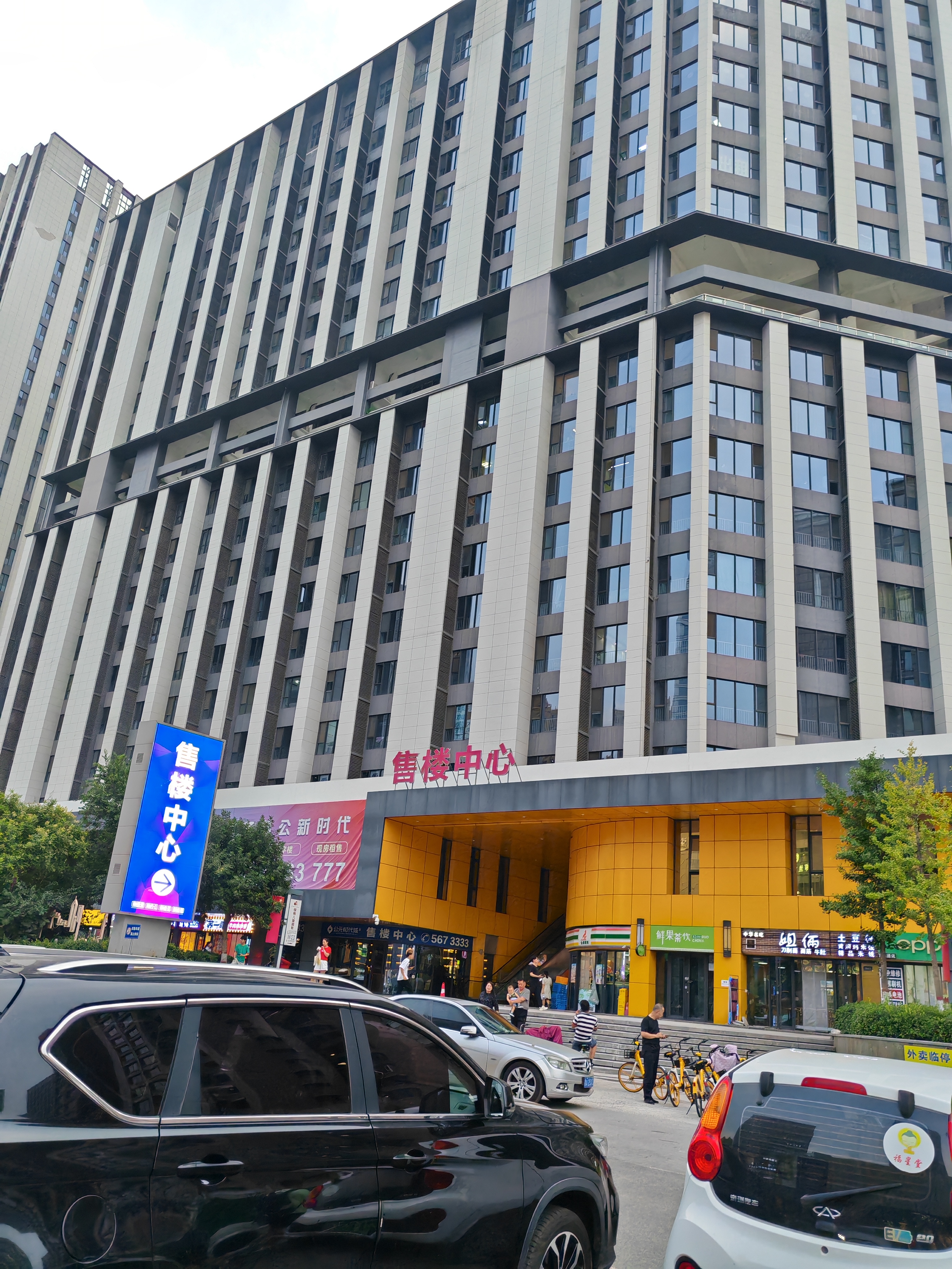 公园时代城新都汇 随时看房·