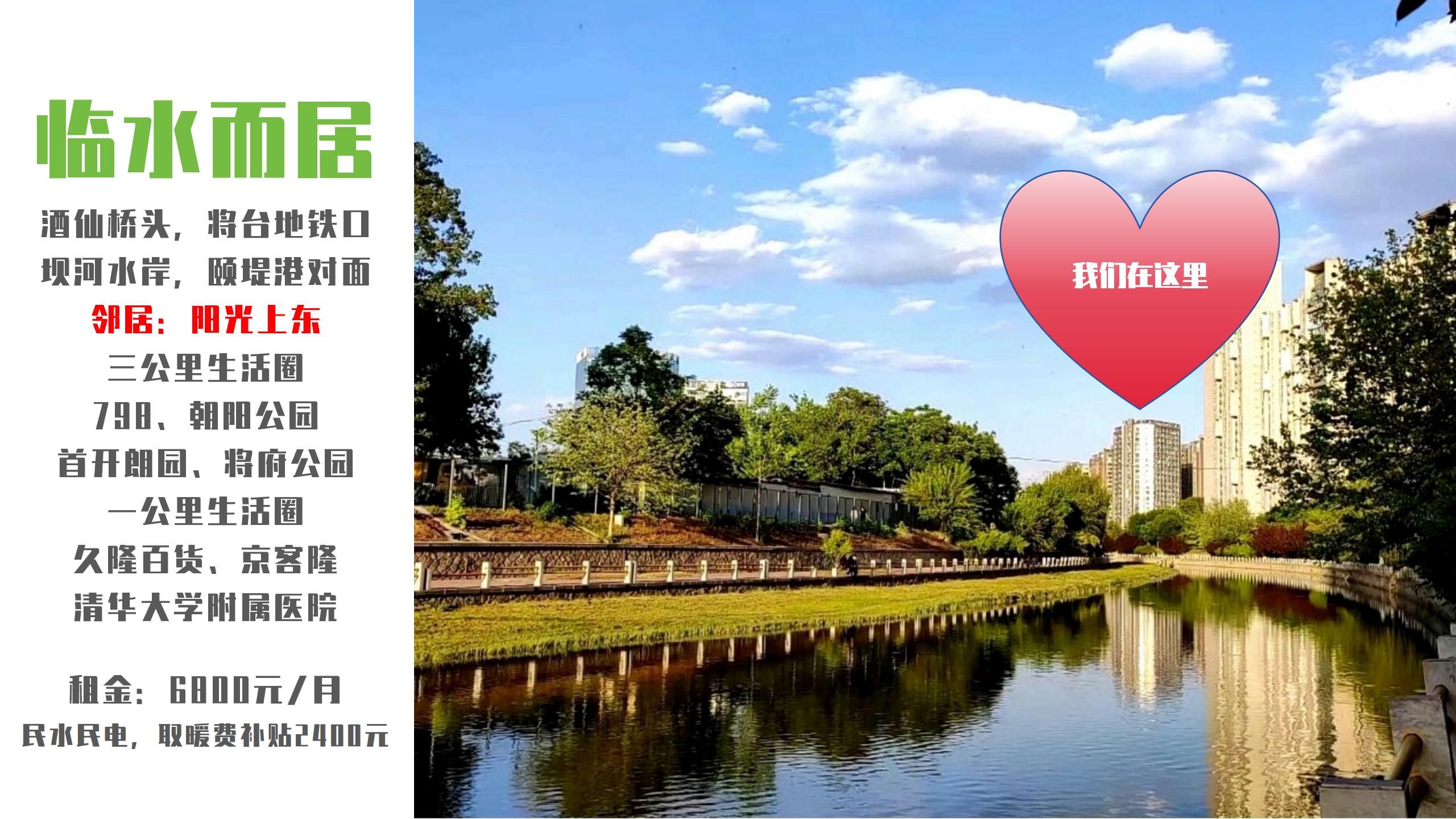 晶都国际 随时看房·