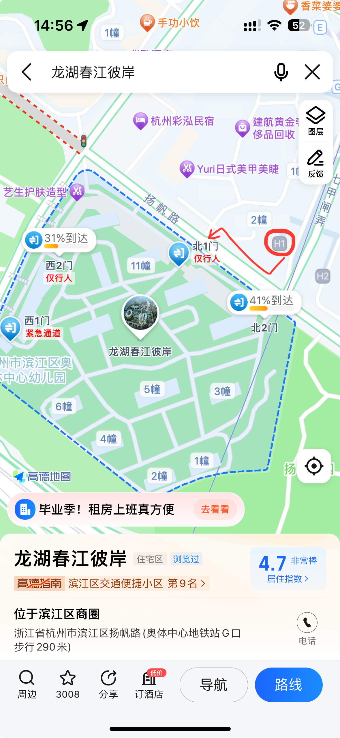 龙湖春江彼岸 随时看房·