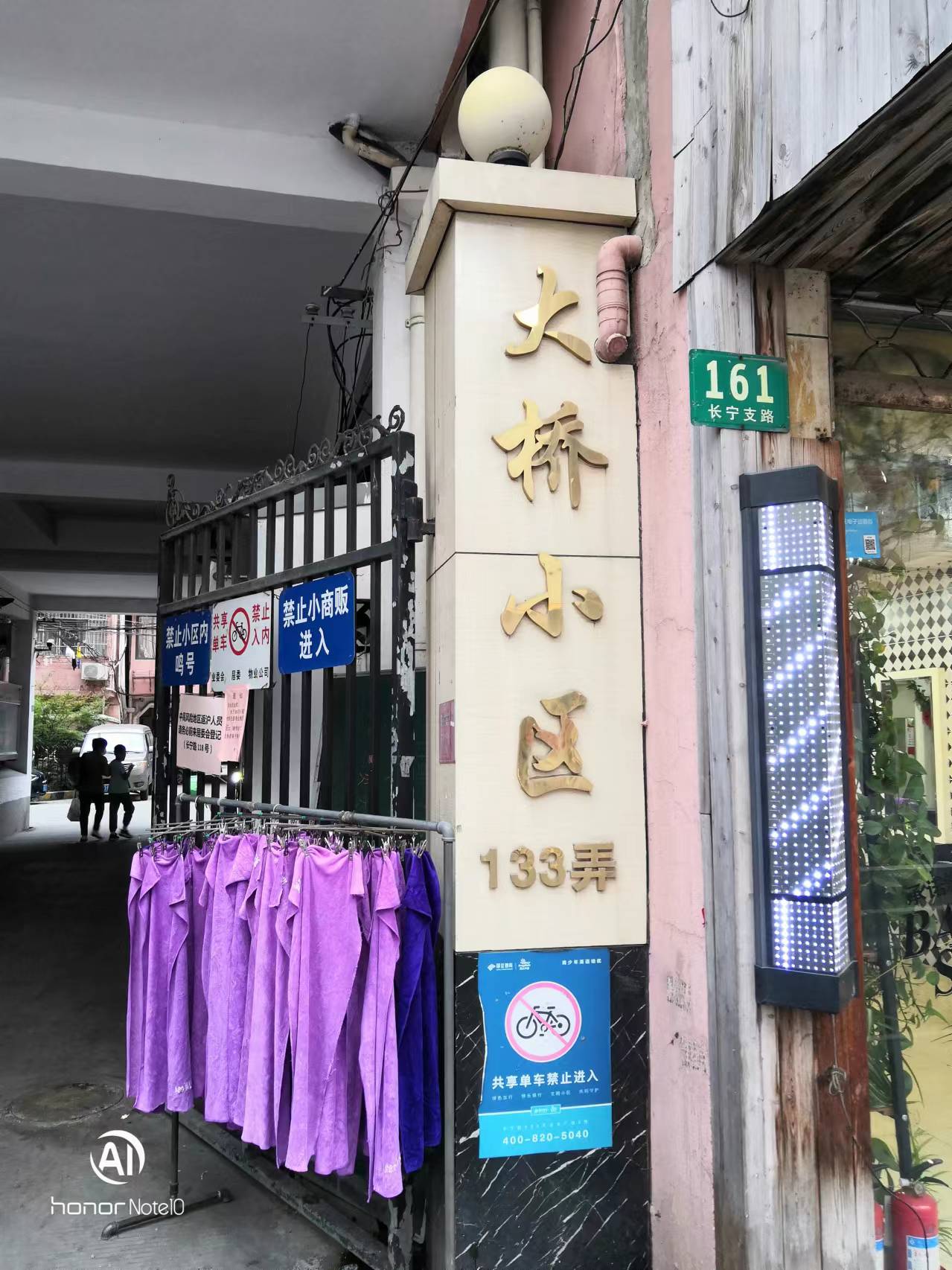 大桥小区）