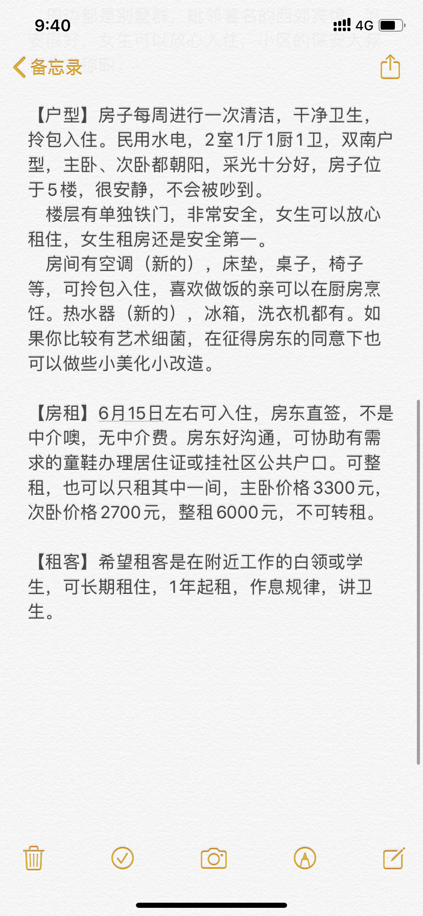 锦程小区 随时看房·