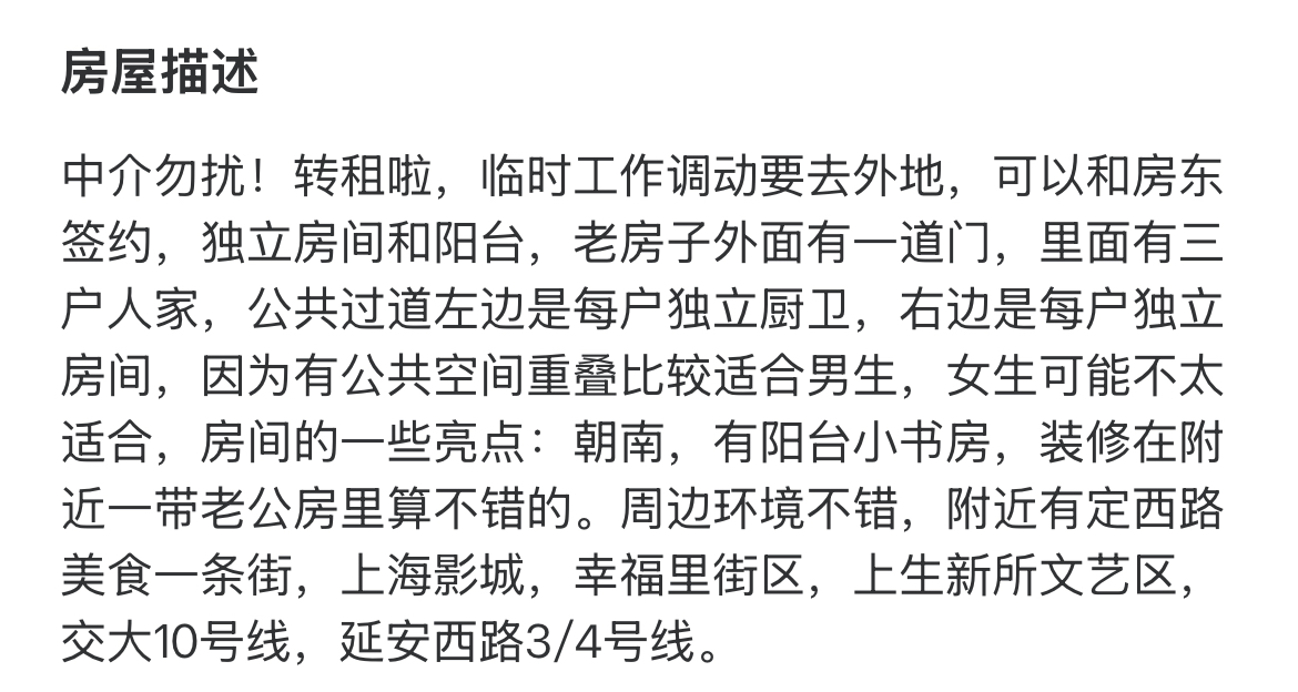 文缘村 随时看房·