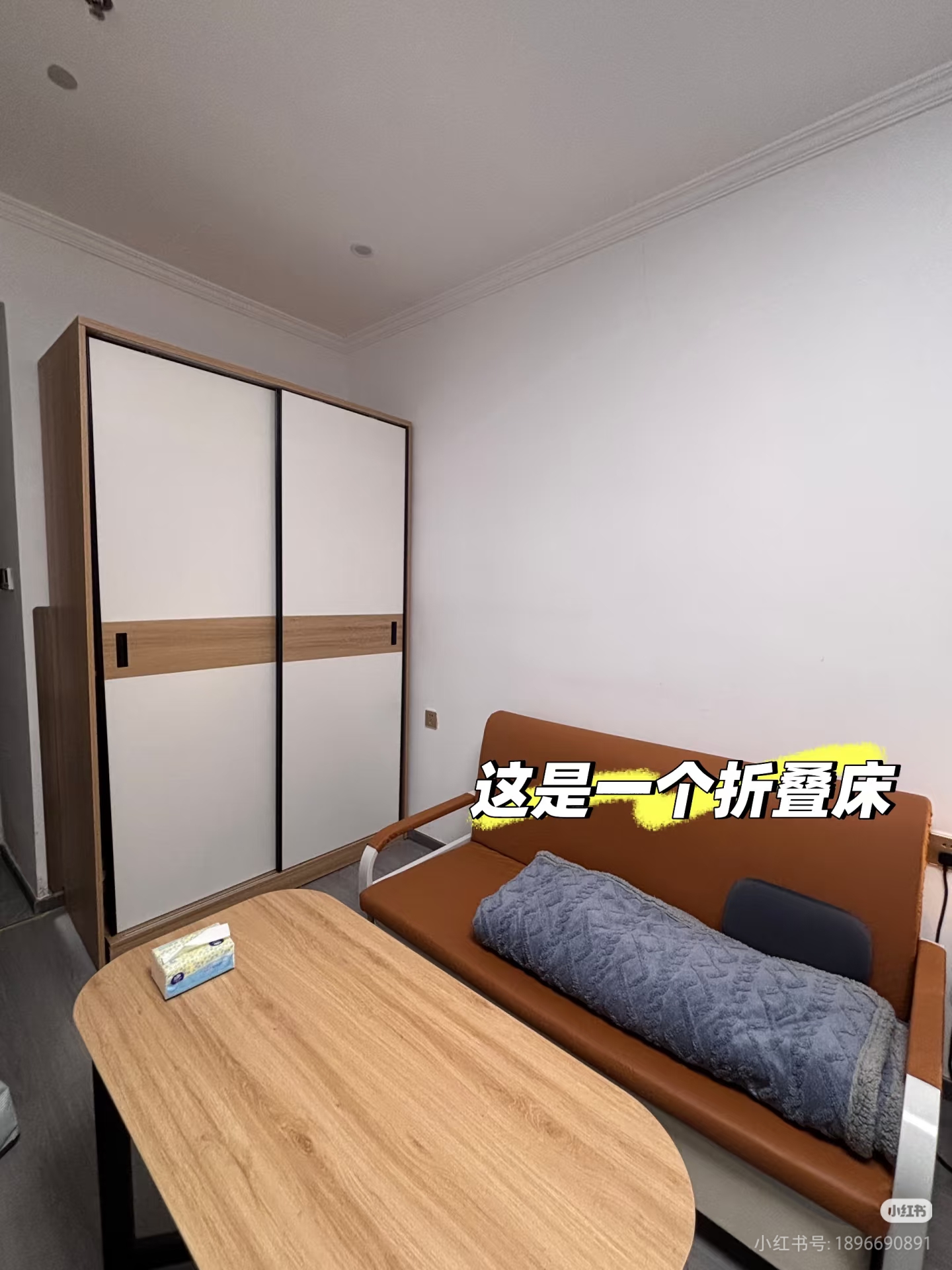 一都好景大厦）