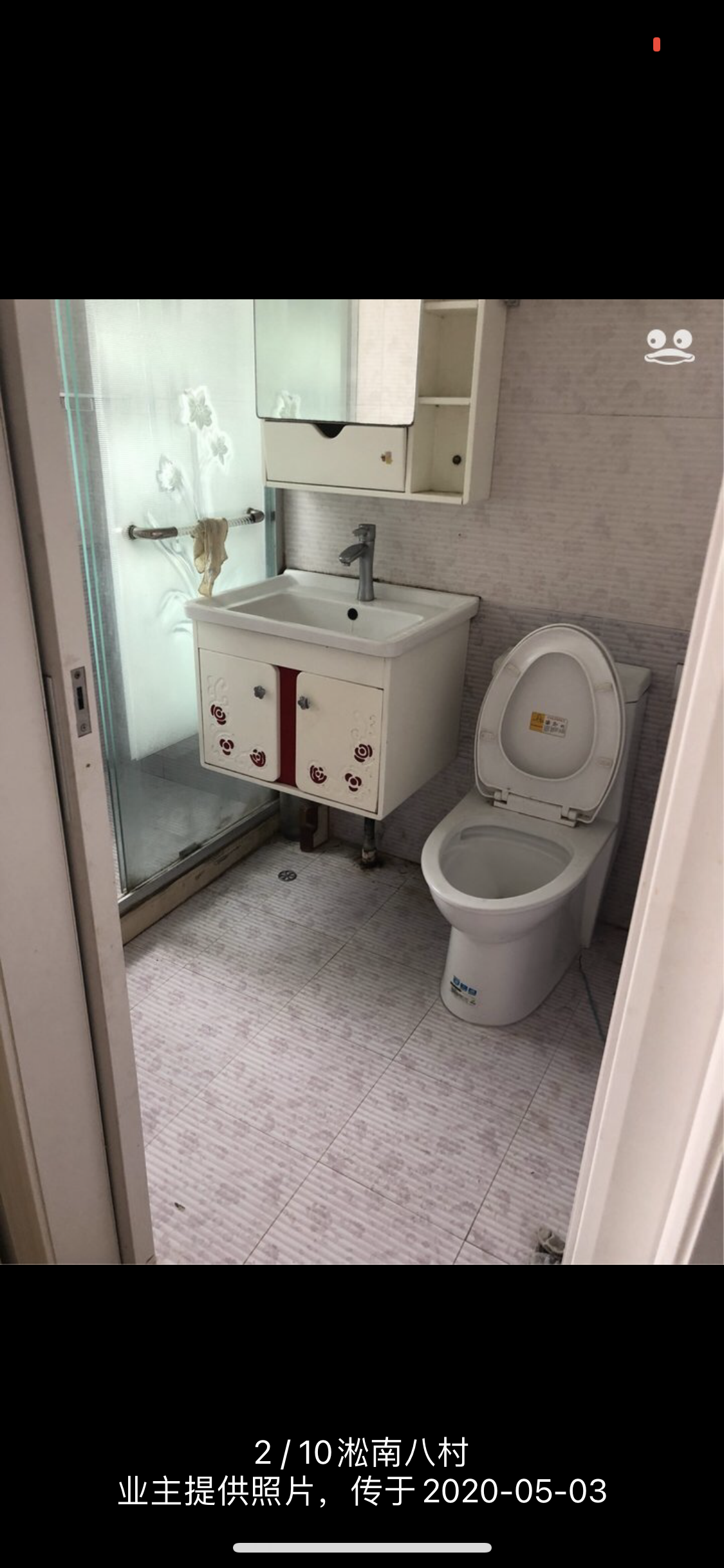 淞南大八村 随时看房·