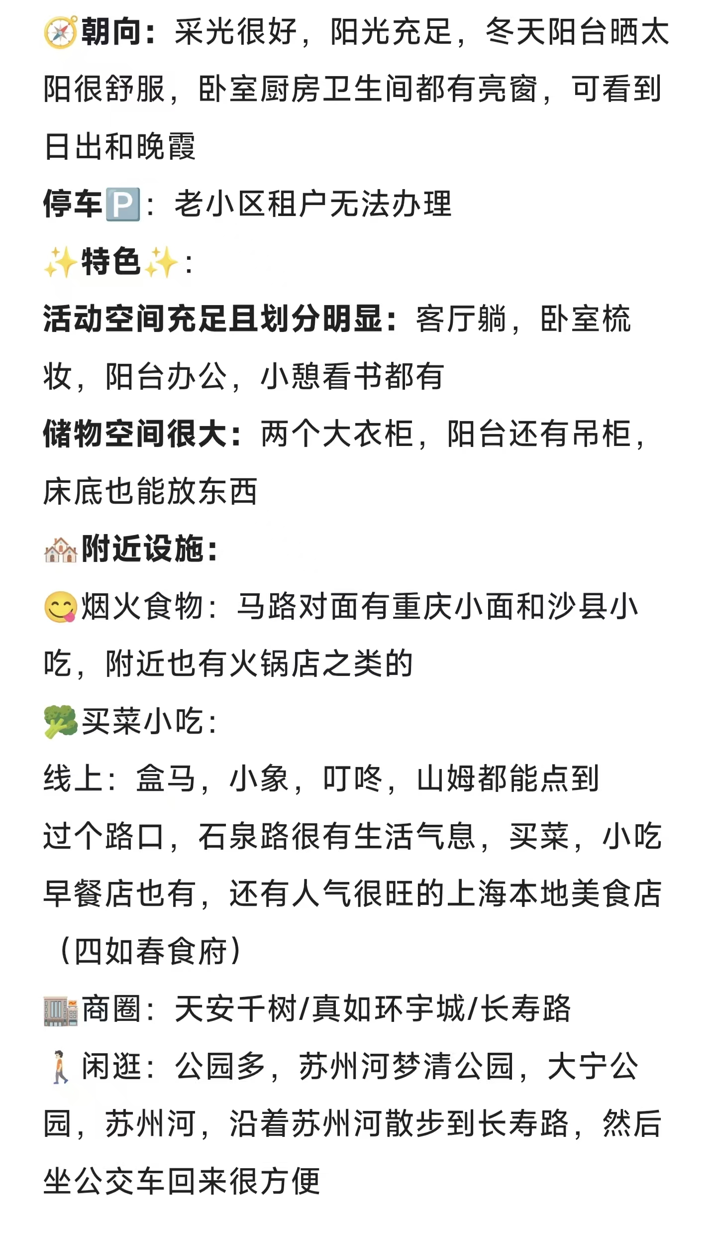 农林小区 随时看房·