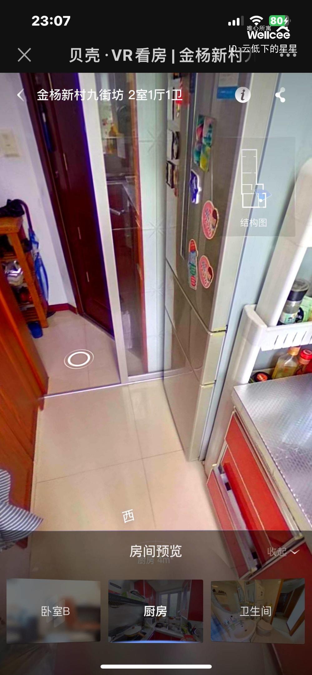 金杨九街坊 随时看房·