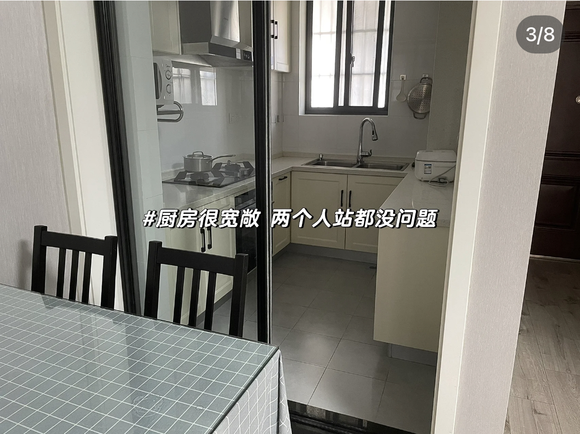 上钢一村 随时看房·