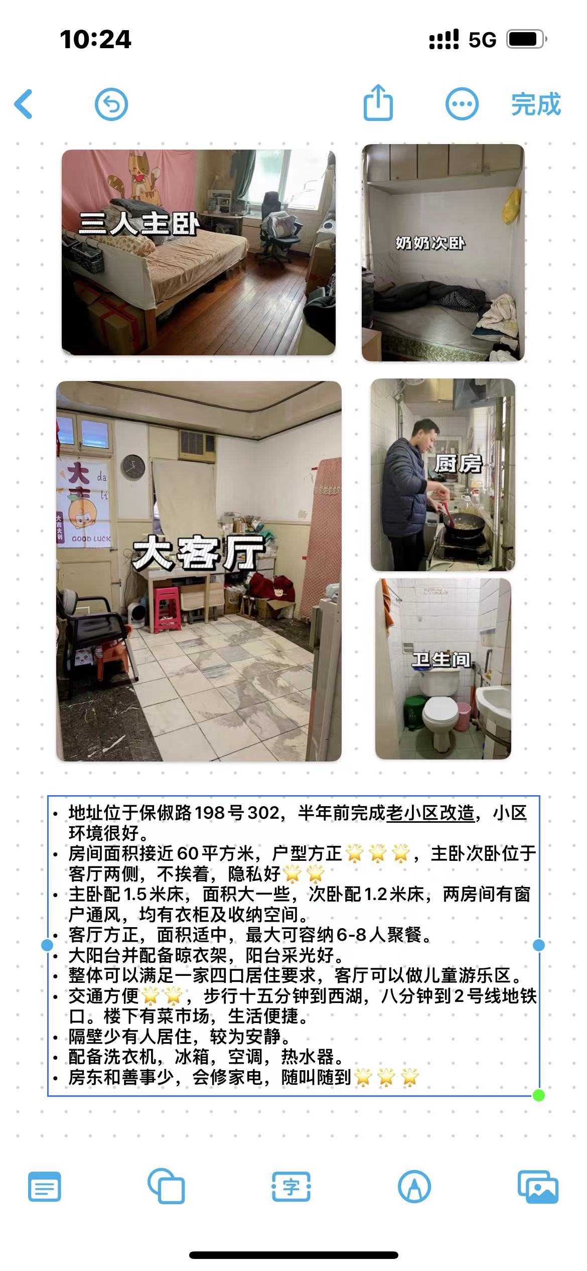 保俶路小区 随时看房·
