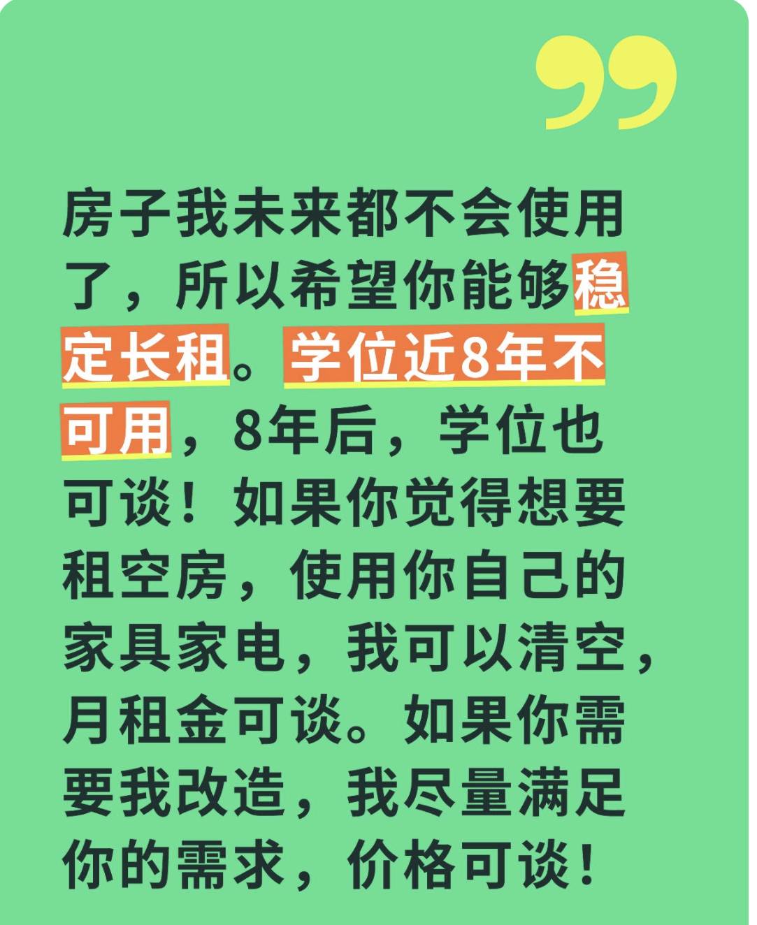 百万庄大街2号院 随时看房·