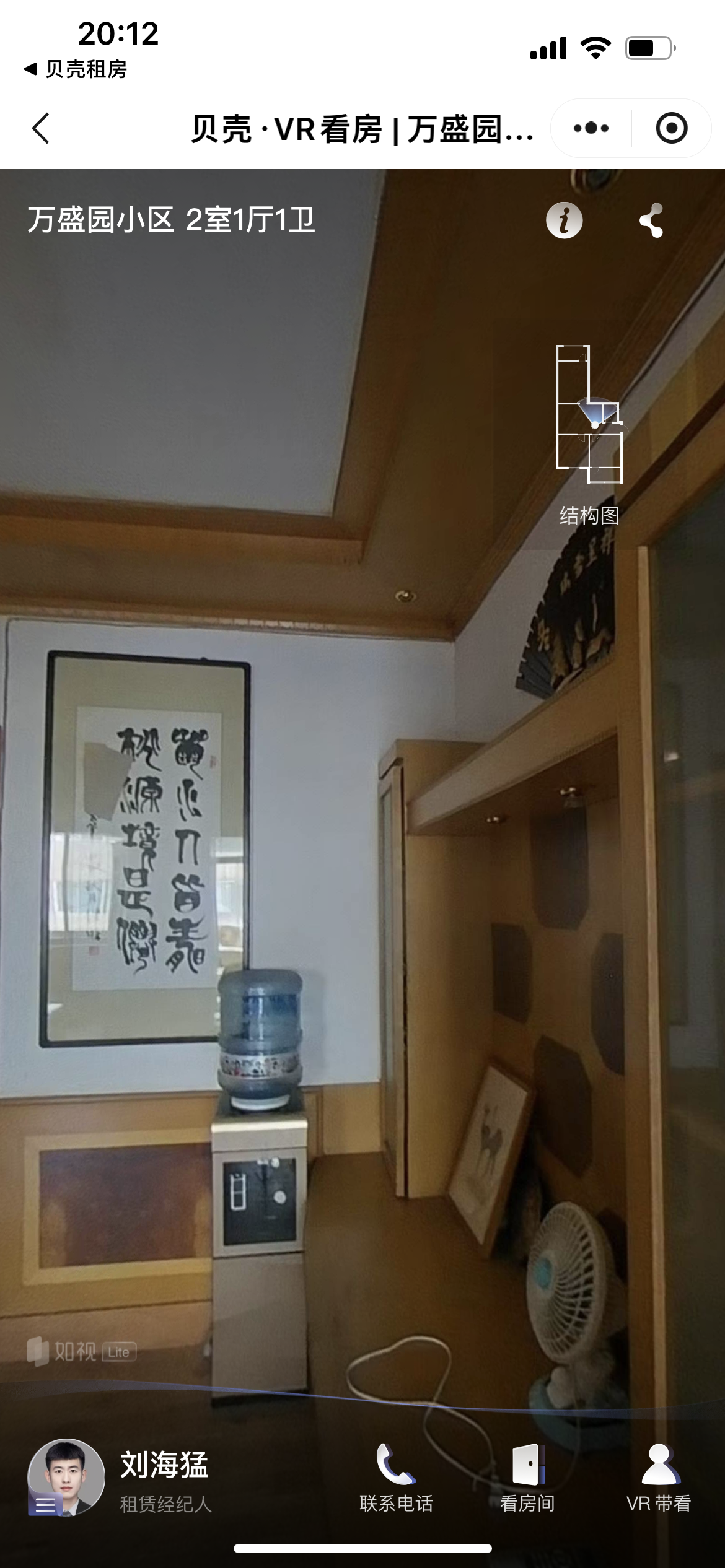 万盛园小区一区 随时看房·
