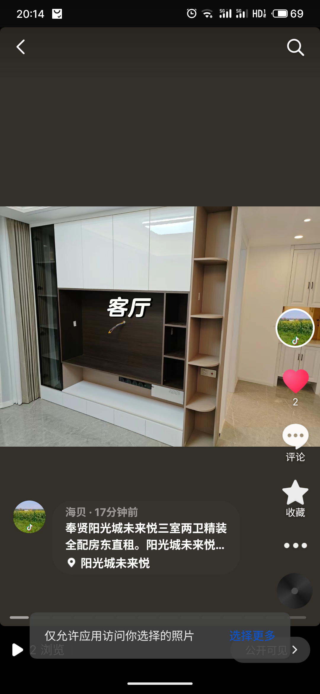 阳光城未来悦 随时看房·