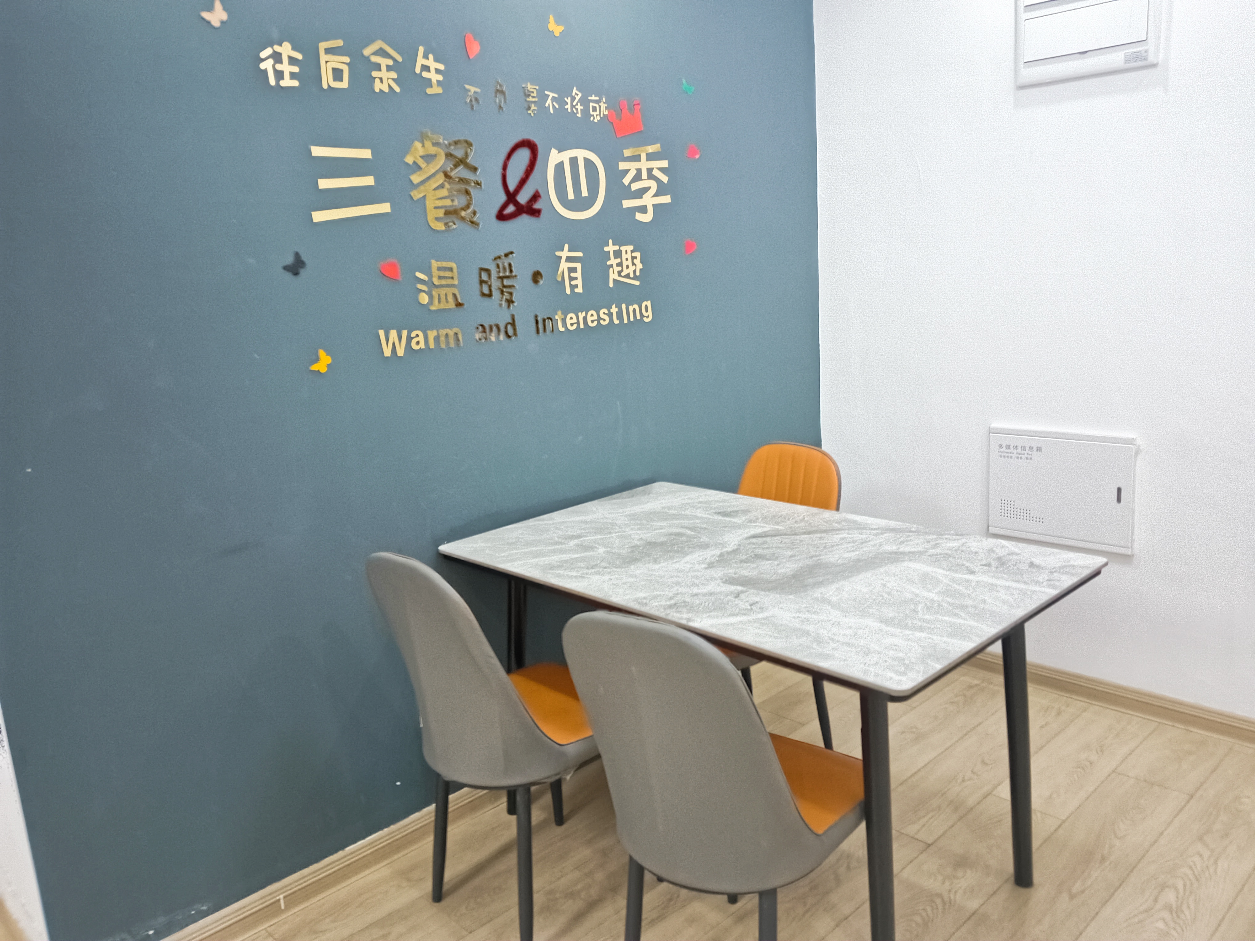 蔚蓝四季 随时看房·