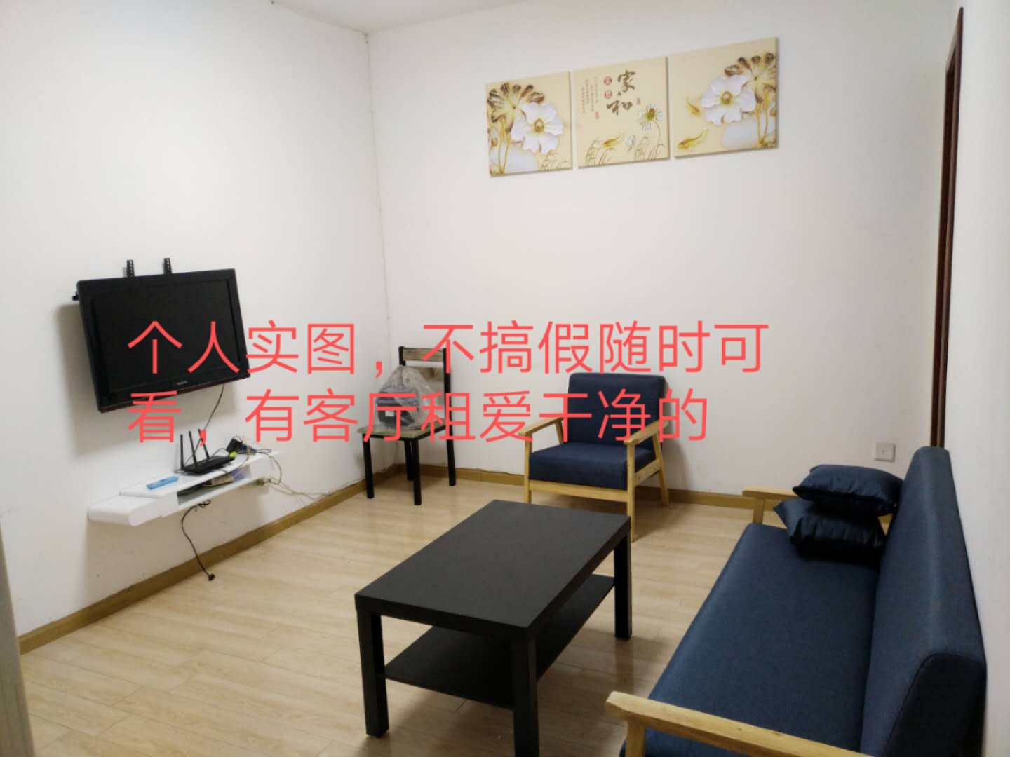 首创国际城二期 4居室 750元/月
