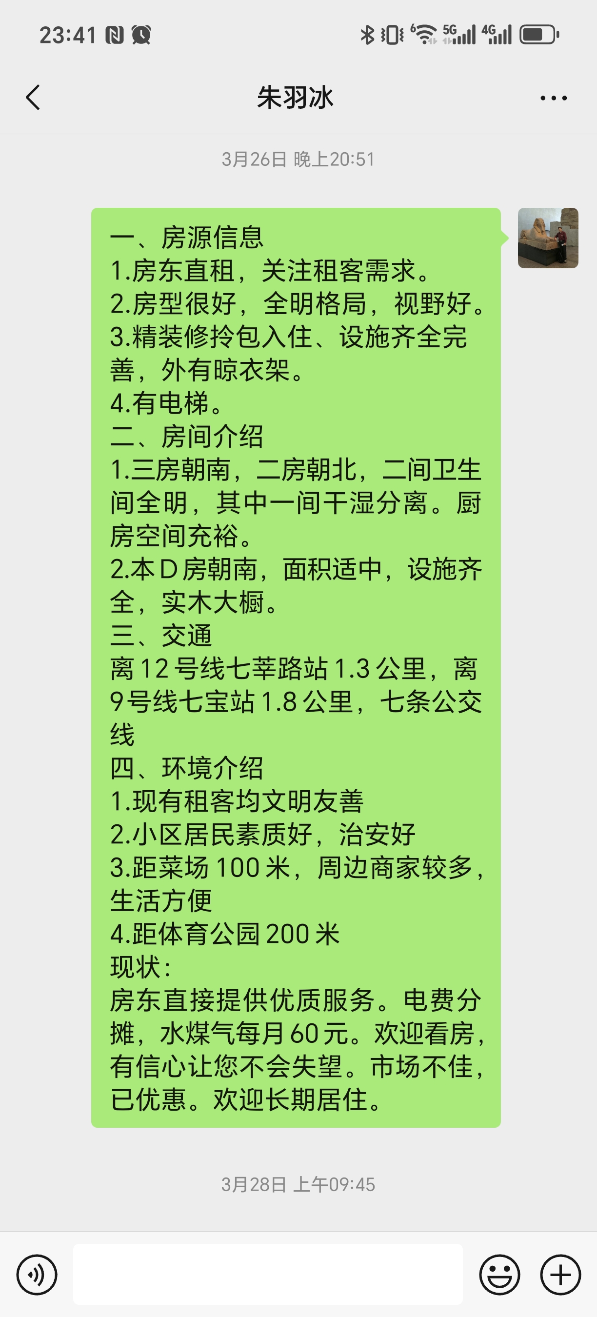 东方花园一期 随时看房·