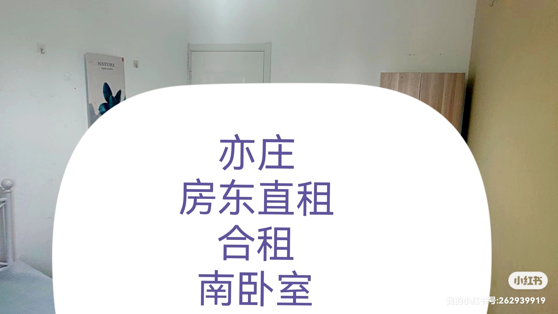 南海家园七里 随时看房·