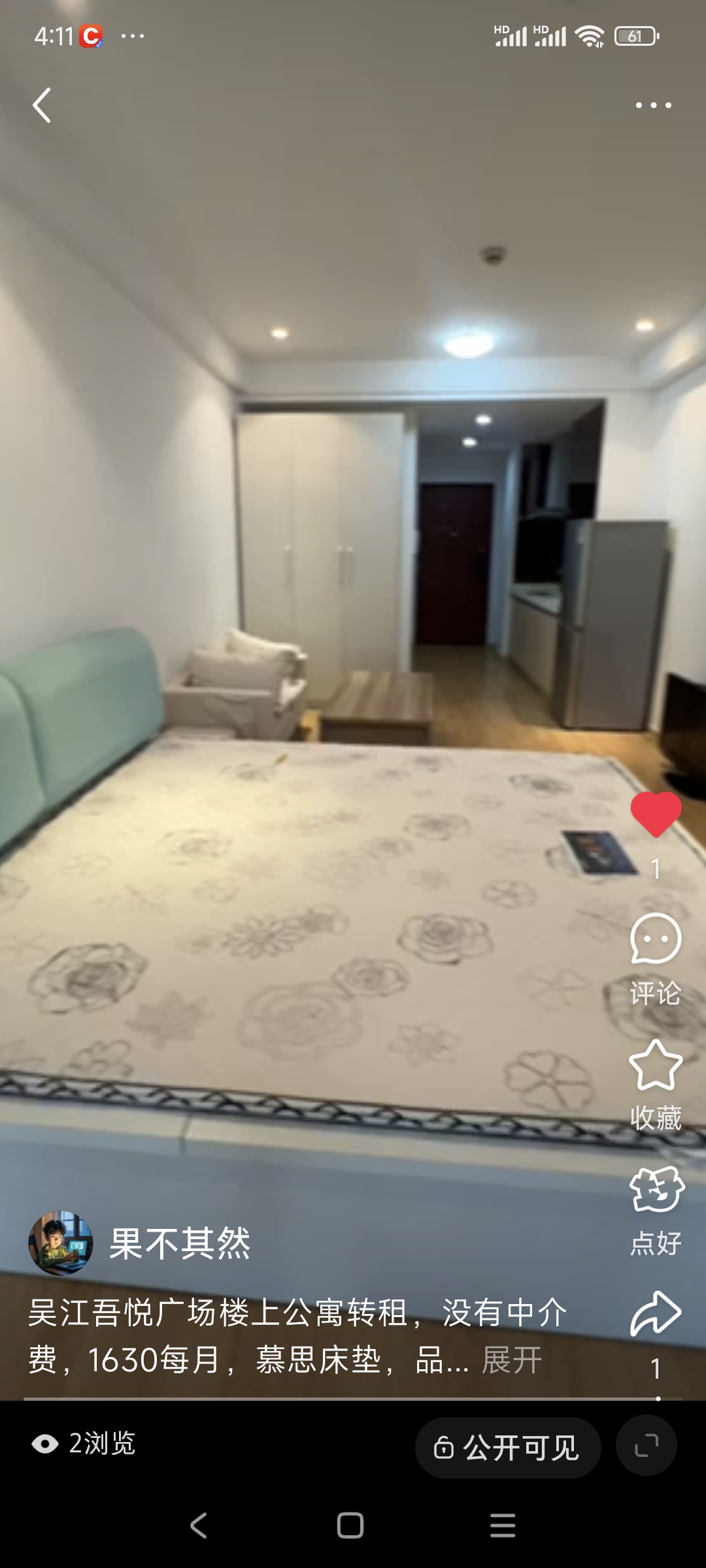 苏州吴江 随时看房·