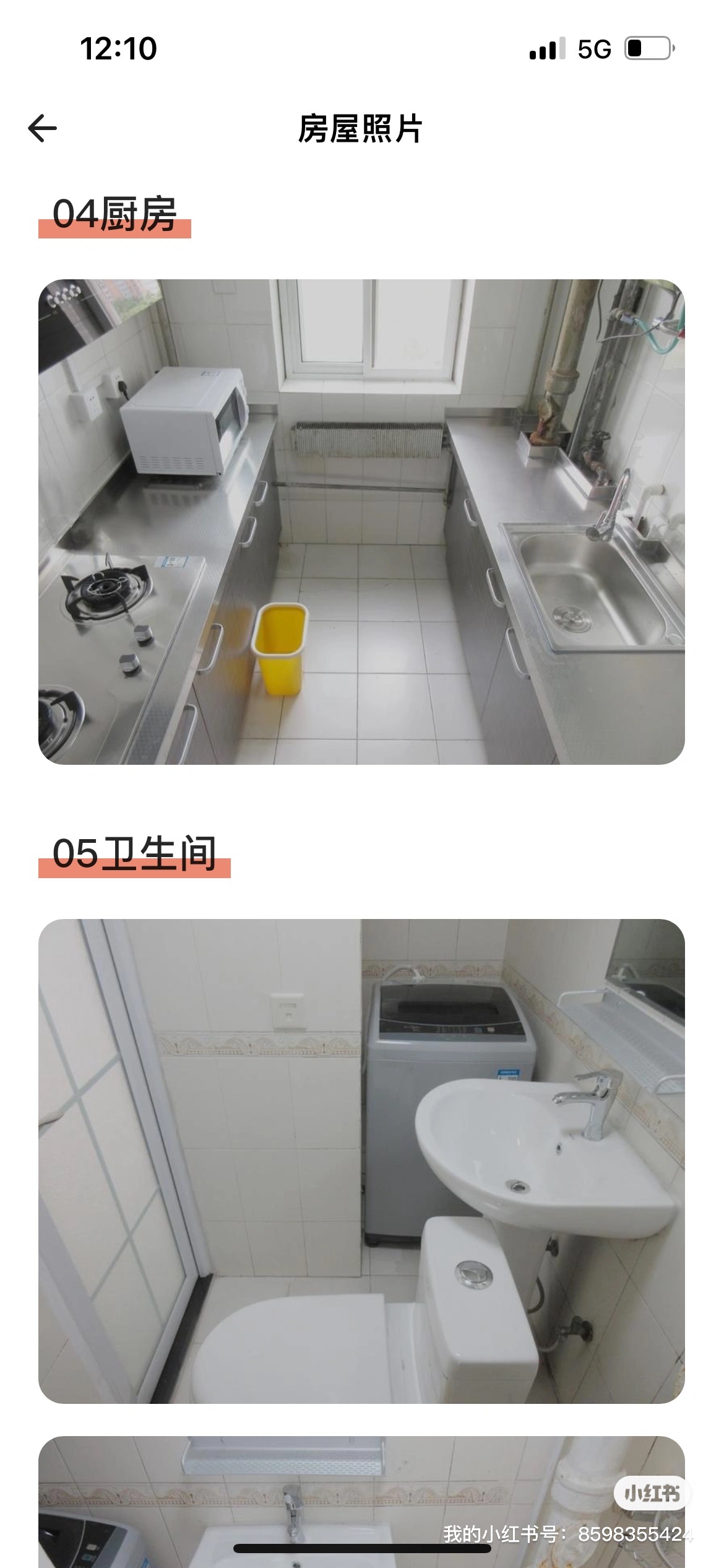 西坝河西里 随时看房·