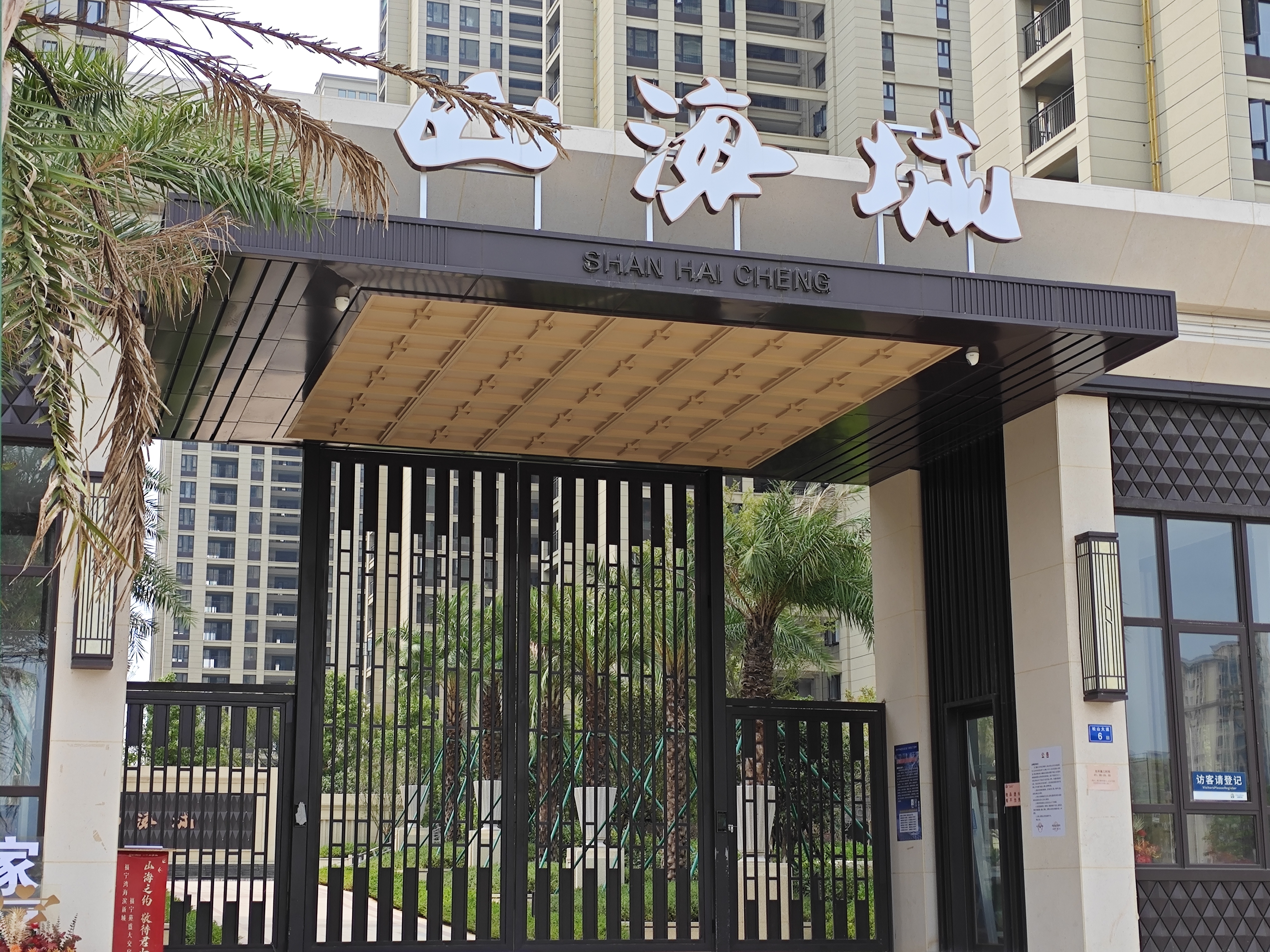 霞浦县福宁湾山海城 随时看房·