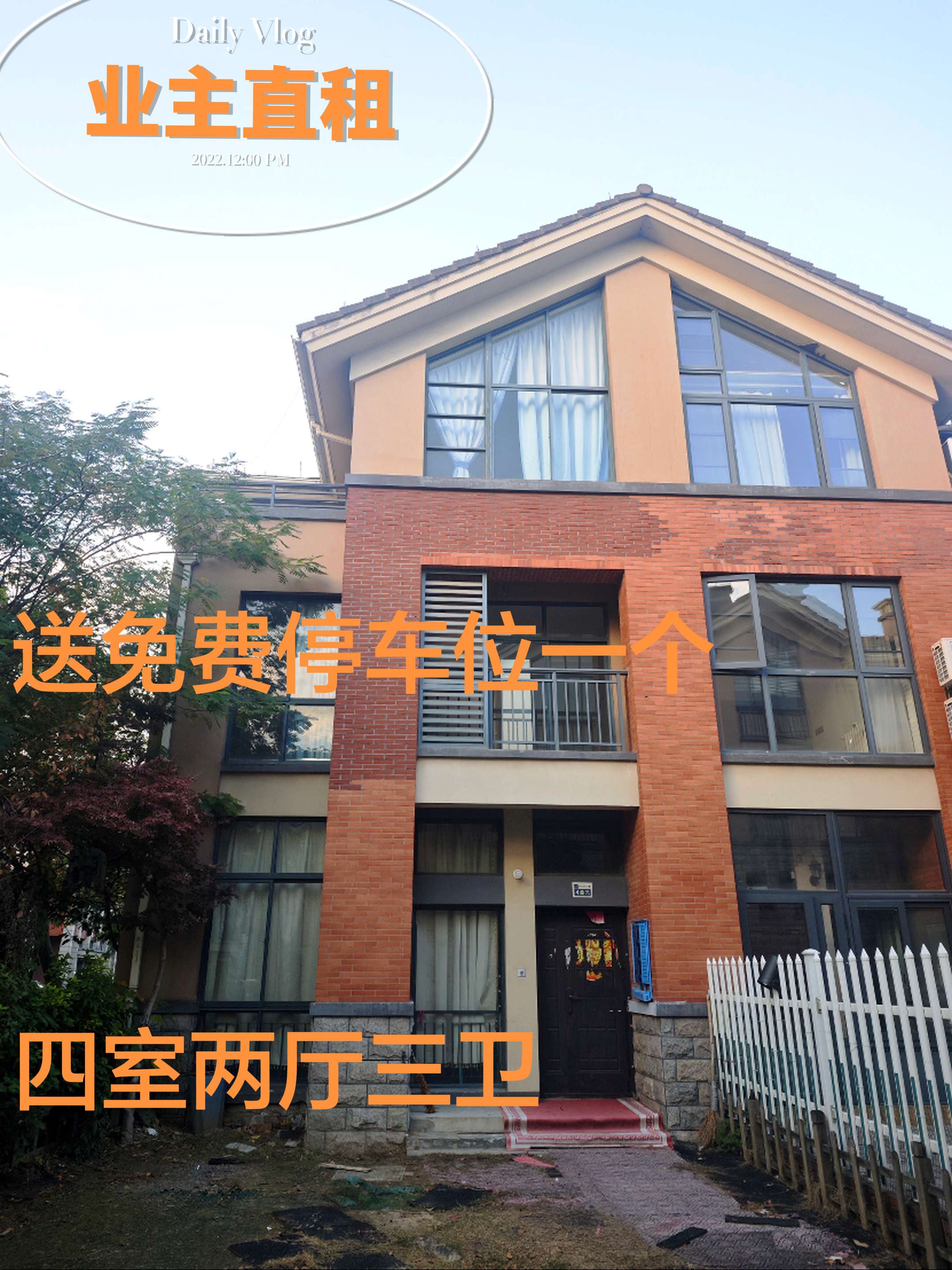 星星港湾花园清风苑 4居室 2950元/月