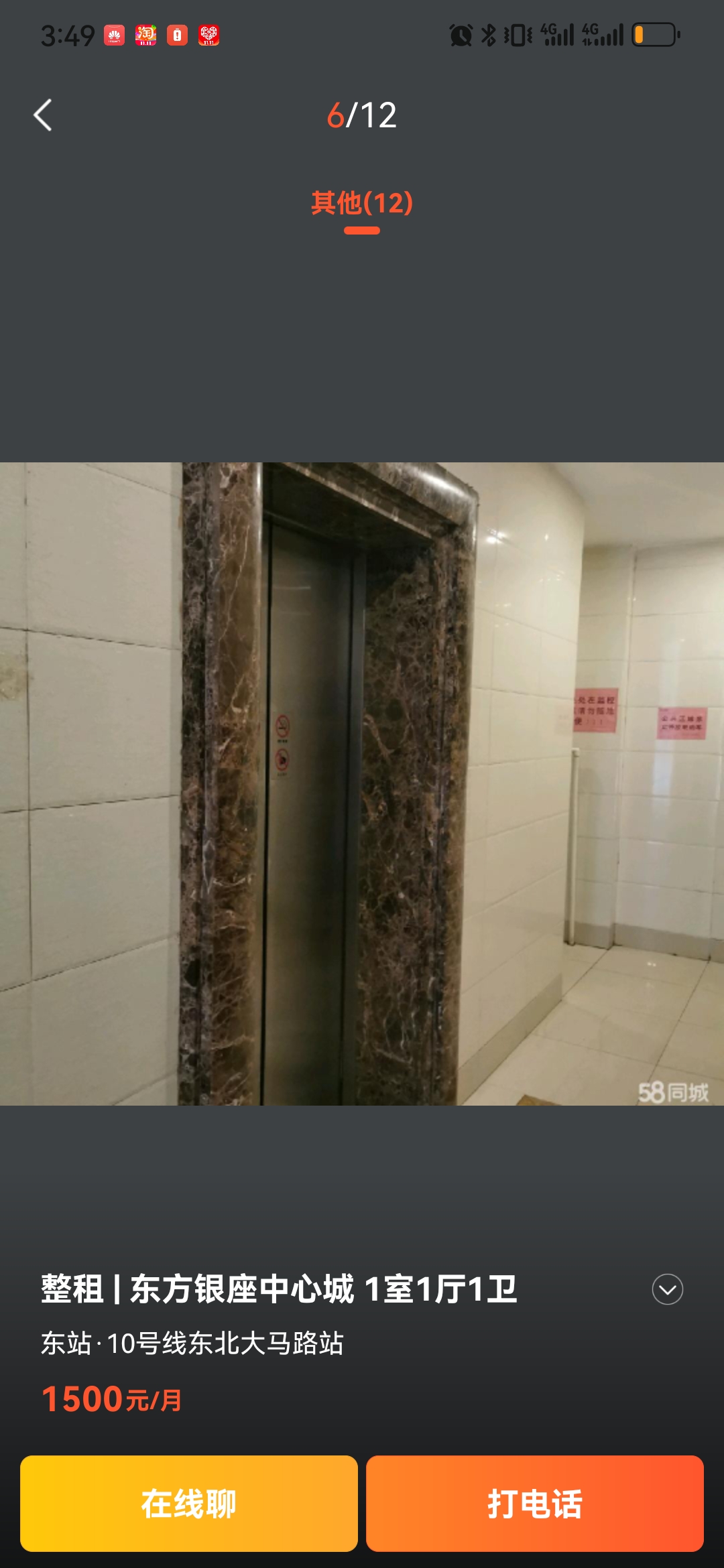 东方银座 随时看房·