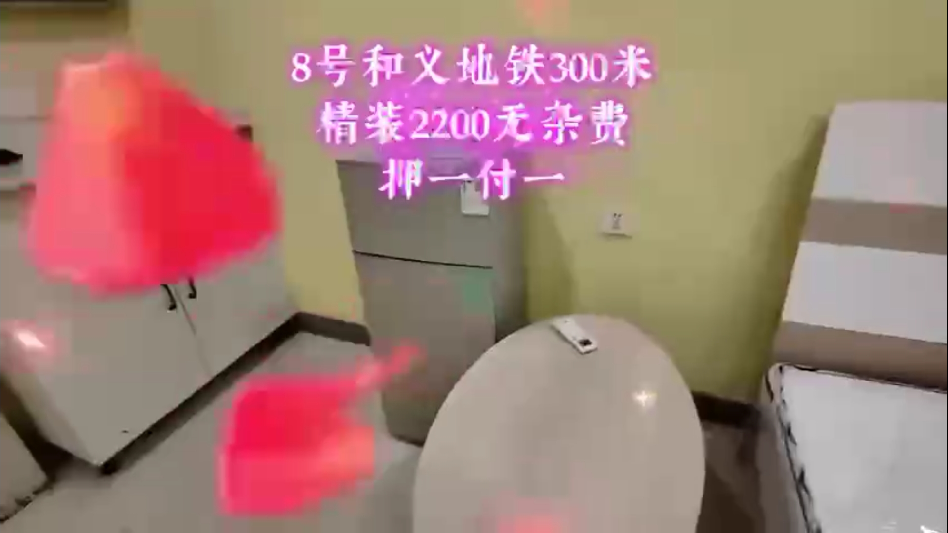 和义西里慈恩公寓 随时看房·