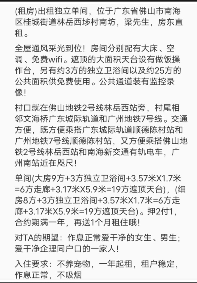 林岳西埗村南坊50号大展宏兔温馨小屋 随时看房·