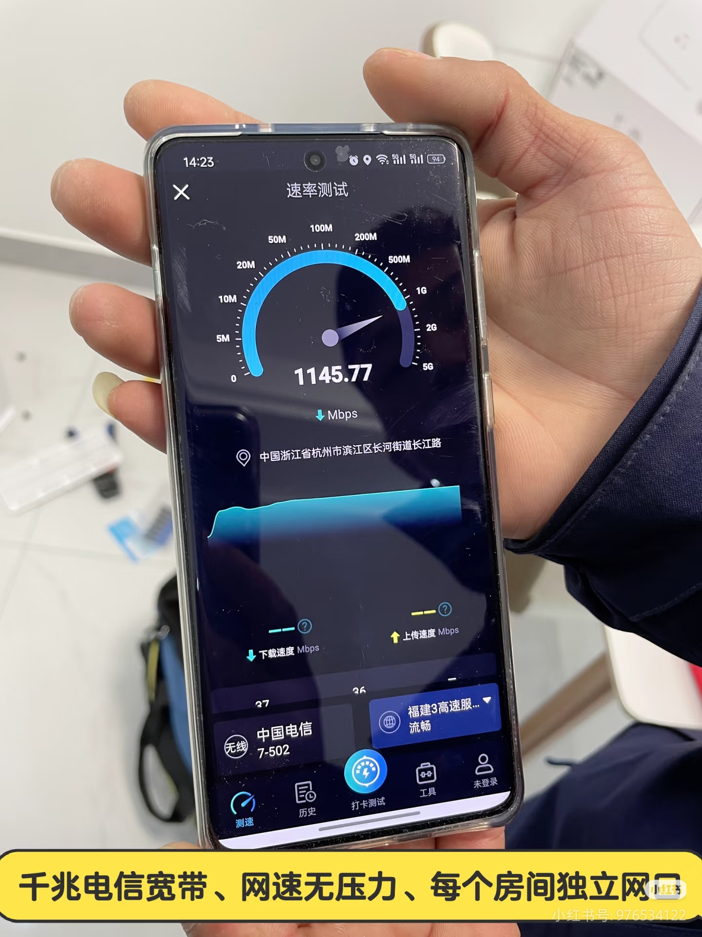 忆东枫里 随时看房·