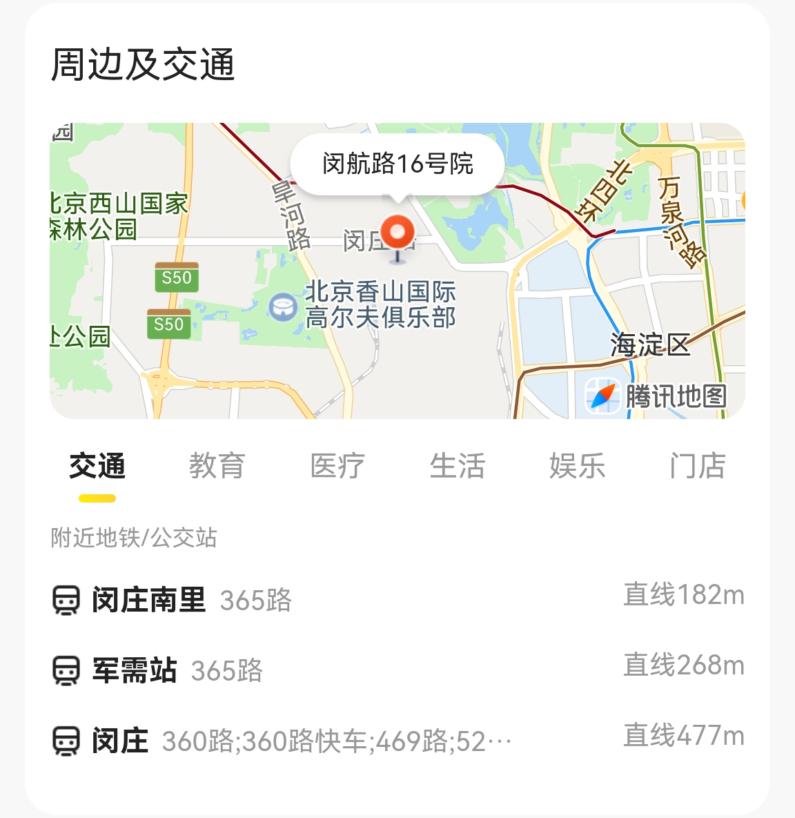 闵航路16号院 随时看房·